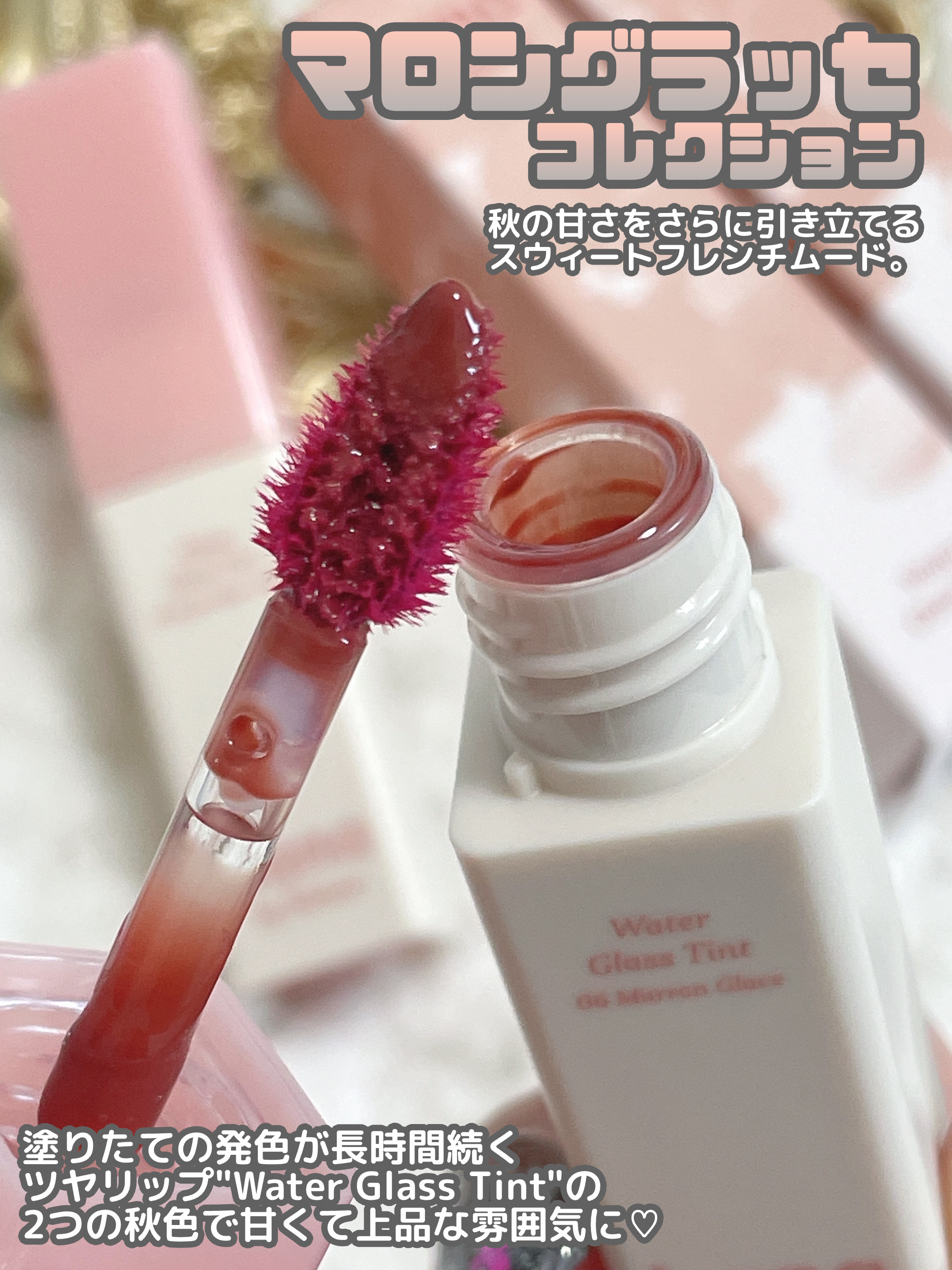 ウォーターグラスティント/hana by hince/口紅を使ったクチコミ（3枚目）