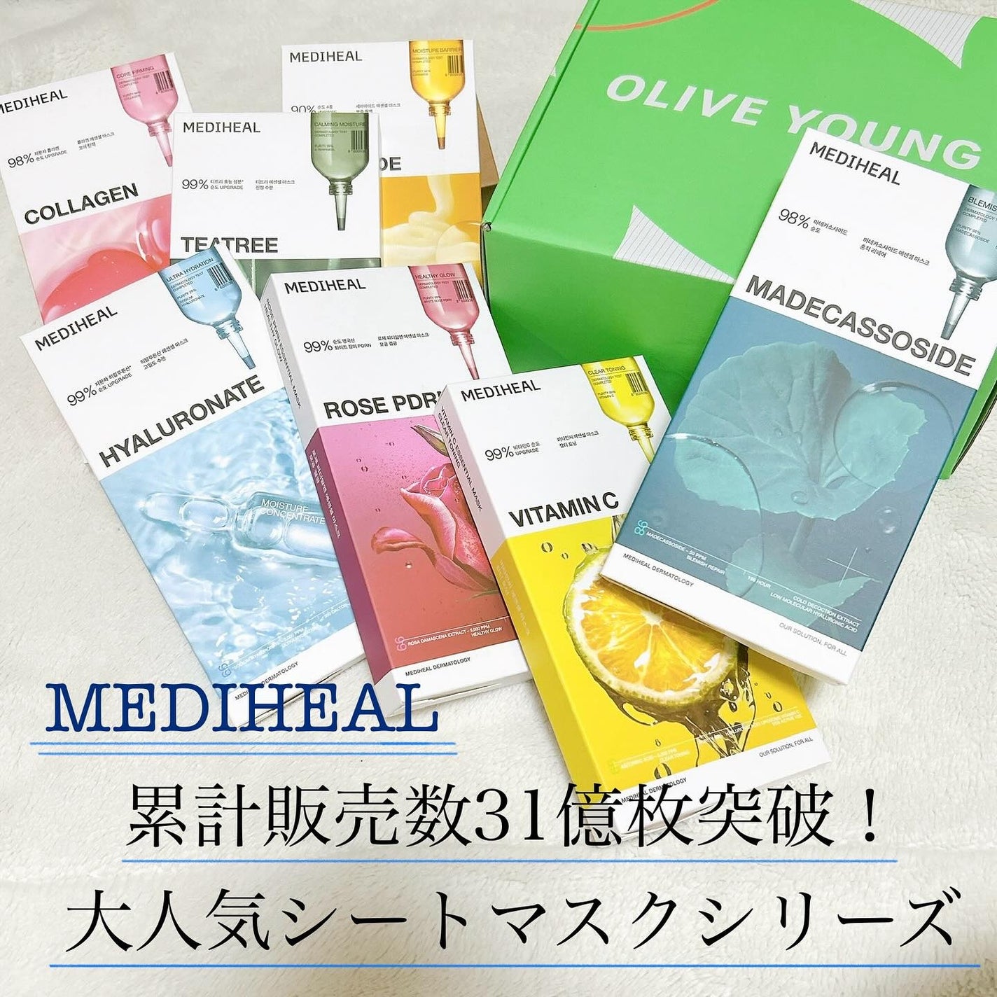 マデカッソシド エッセンシャルマスク/MEDIHEAL/シートマスク・パックを使ったクチコミ(1枚目)