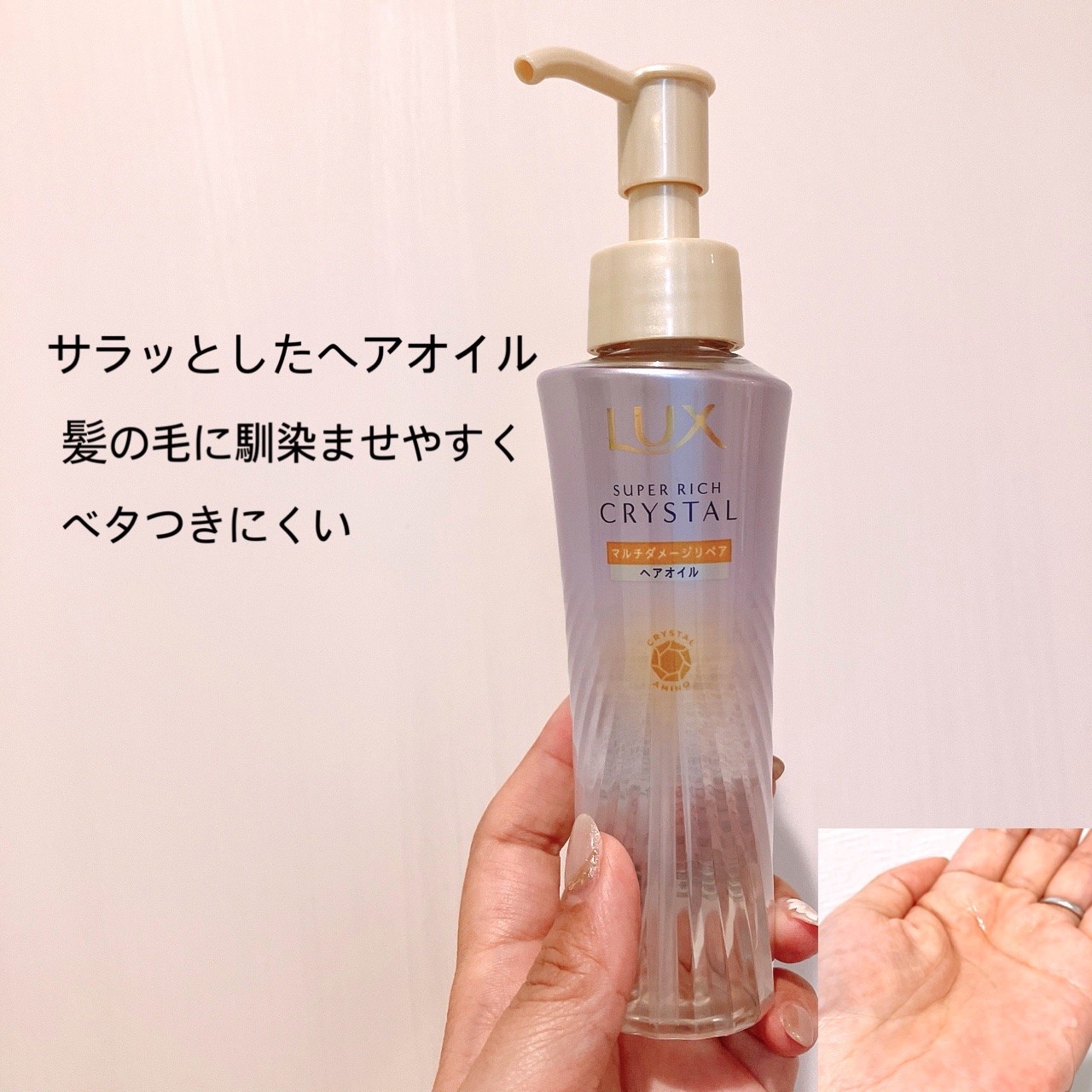 スーパーリッチクリスタル　マルチダメージリペア　シャンプー/トリートメント/LUX/市販シャンプーを使ったクチコミ（3枚目）