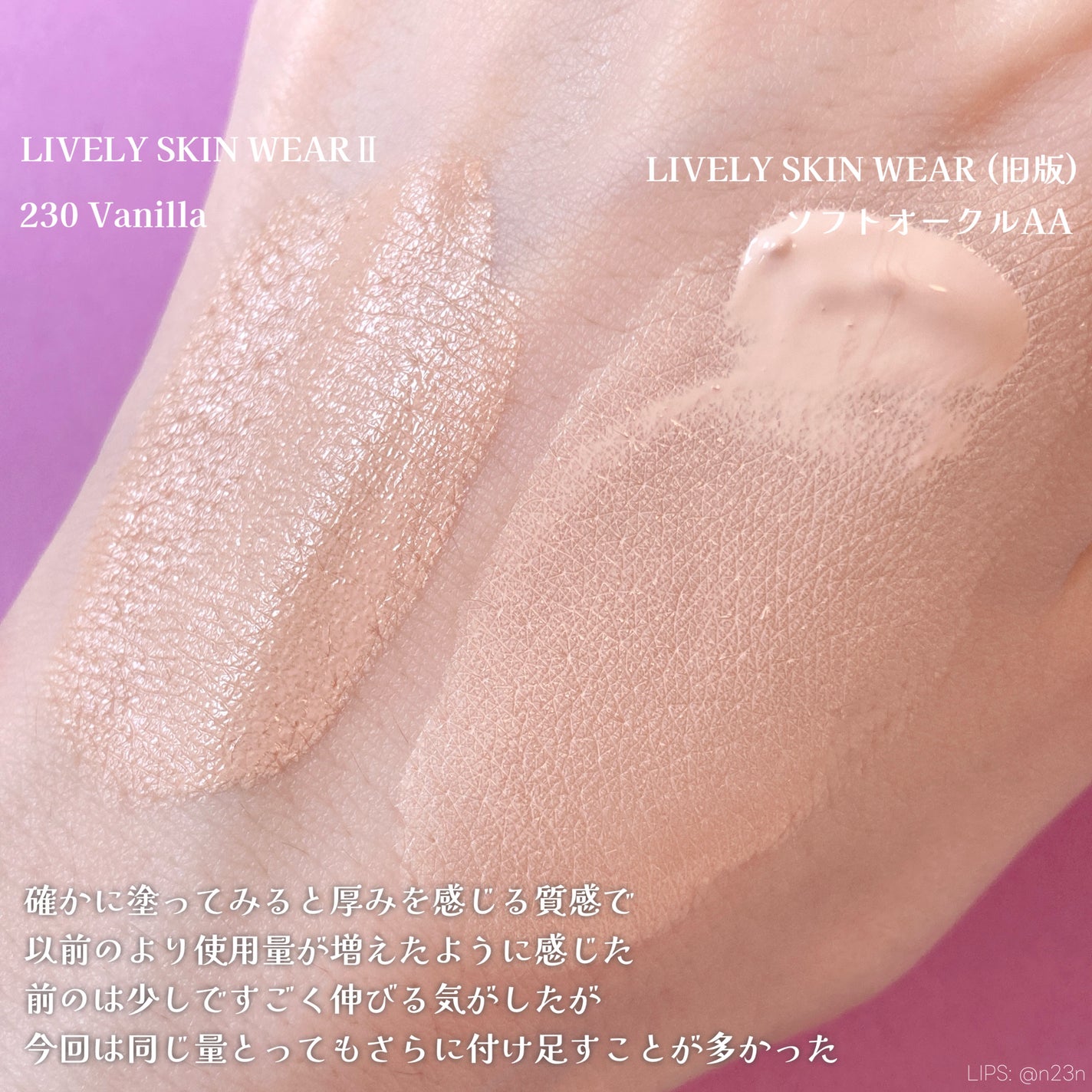 ライブリースキン ウェア/KANEBO/クリーム・エマルジョンファンデーションを使ったクチコミ(8枚目)