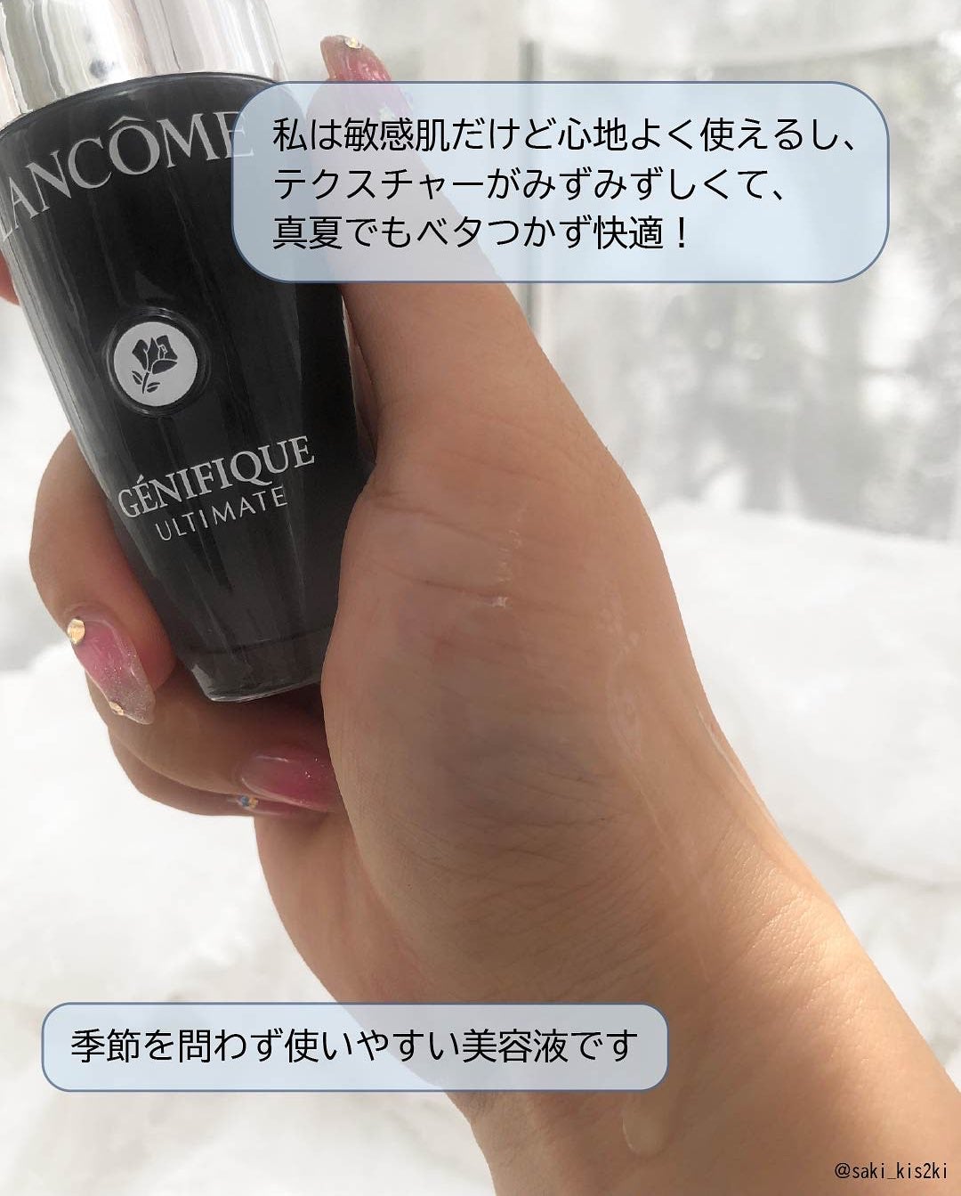 ジェニフィック アルティメ セラム/LANCOME/美容液を使ったクチコミ(4枚目)