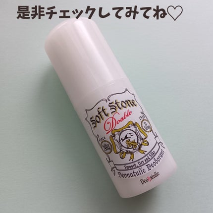 薬用ソフトストーンW/デオナチュレ/デオドラント・制汗剤を使ったクチコミ(6枚目)