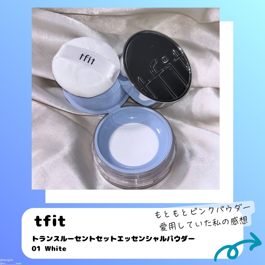 トランスルーセントセットエッセンシャルパウダー/TFIT/ルースパウダーを使ったクチコミ（2枚目）
