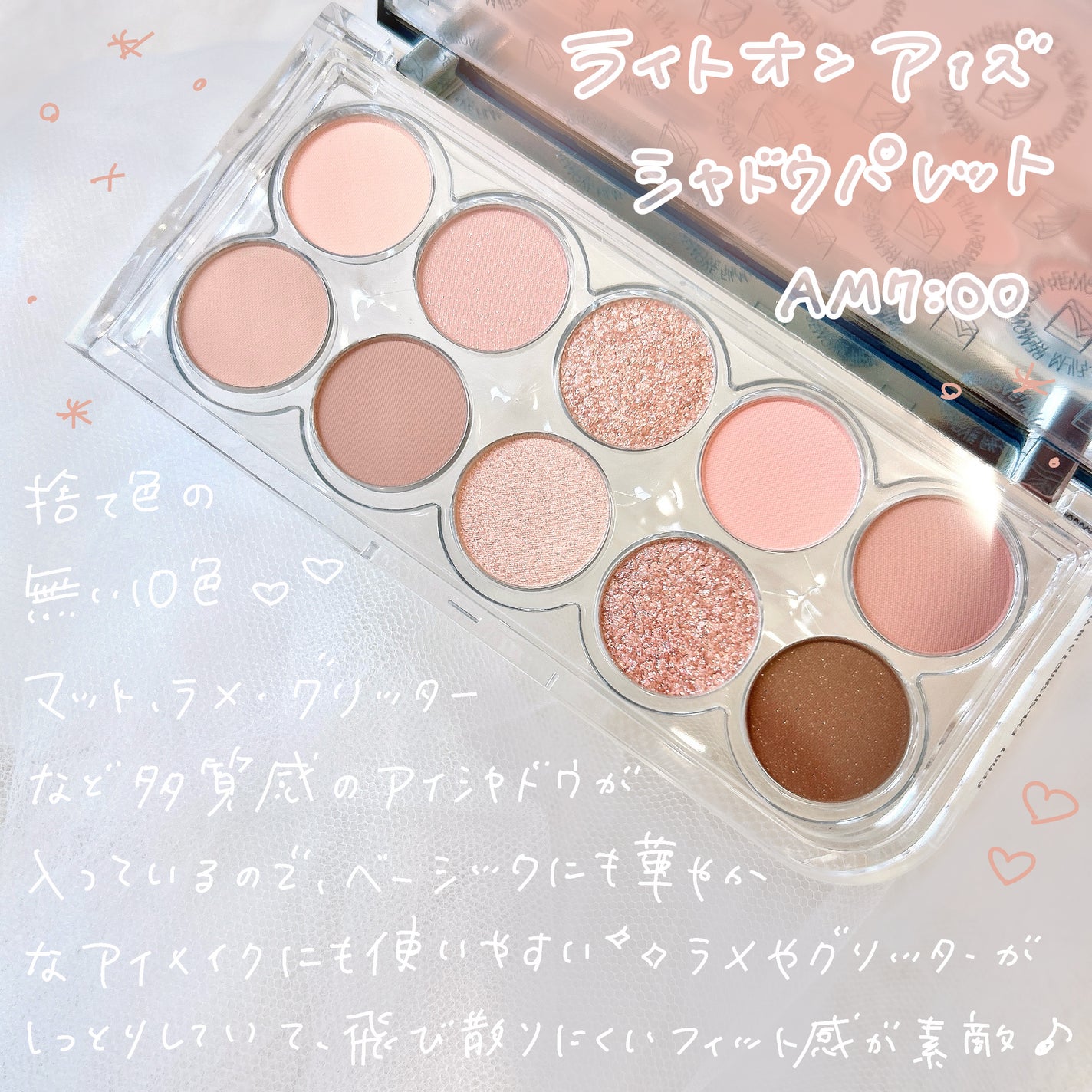 ライトオンアイズシャドウパレット/ルミル/アイシャドウパレットを使ったクチコミ(2枚目)