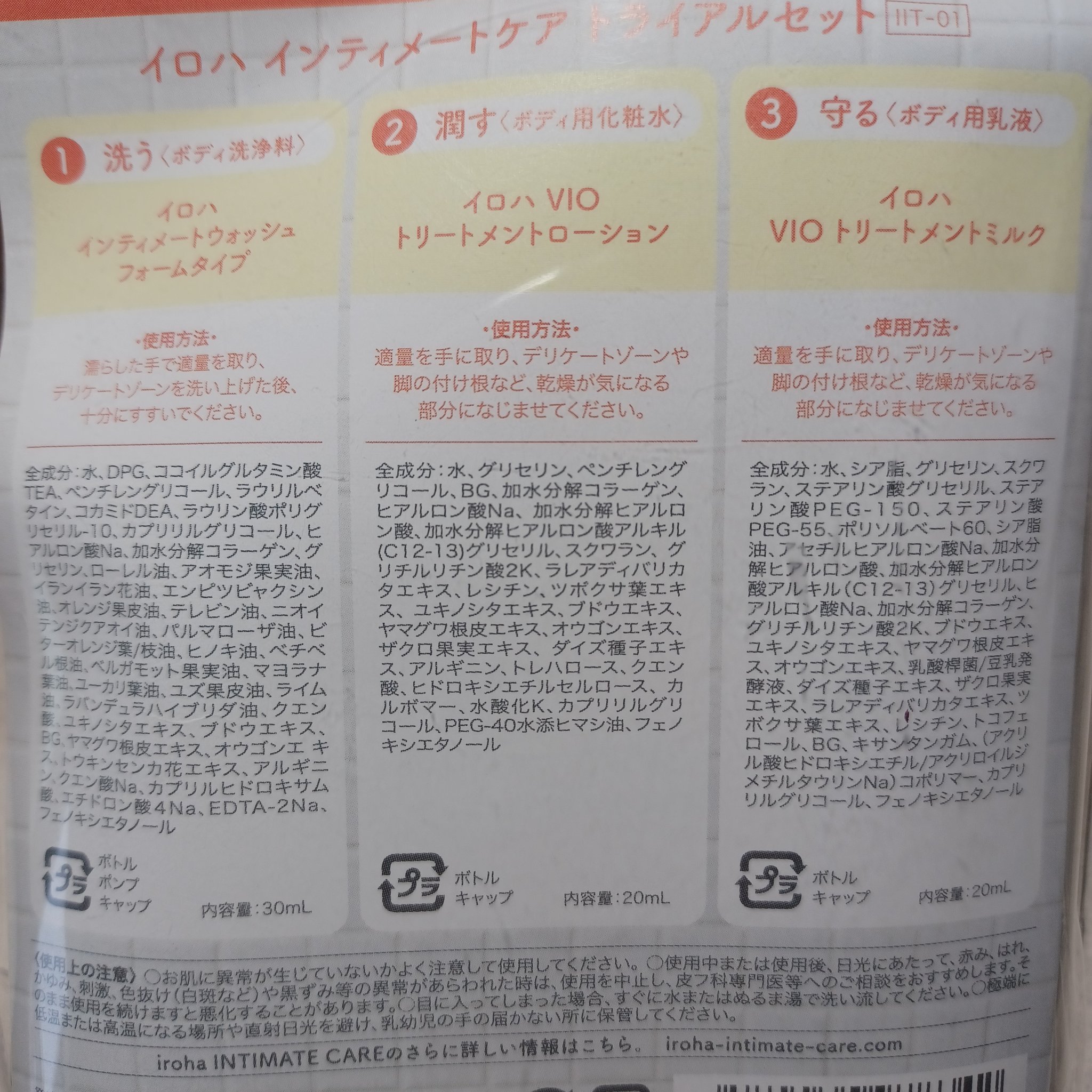 イロハ インティメートシート/iroha INTIMATE CARE/デリケートゾーンケアを使ったクチコミ（2枚目）