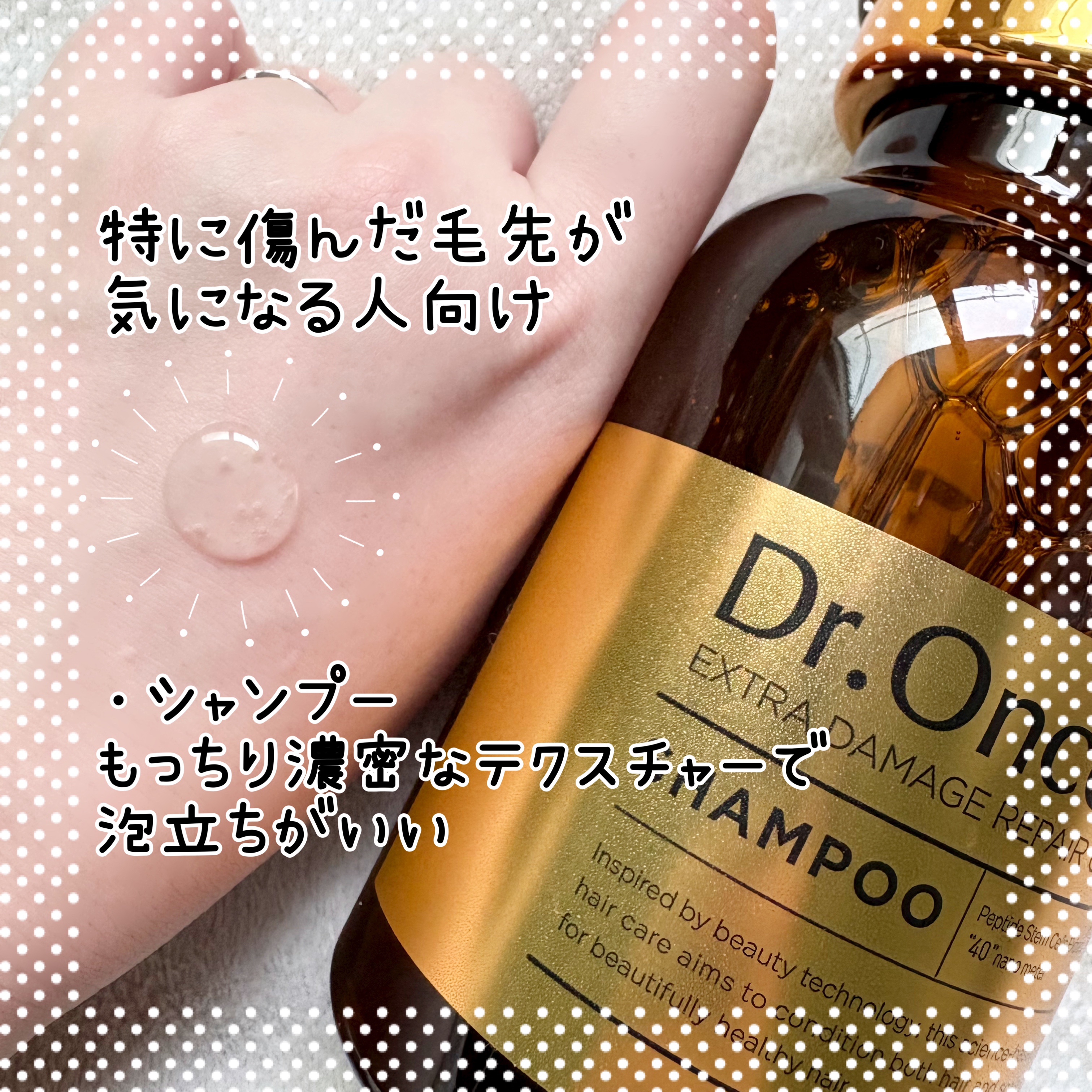 DRワンス エクストラDR シャンプー／ヘアトリートメント /Dr.Once/市販シャンプーを使ったクチコミ（2枚目）