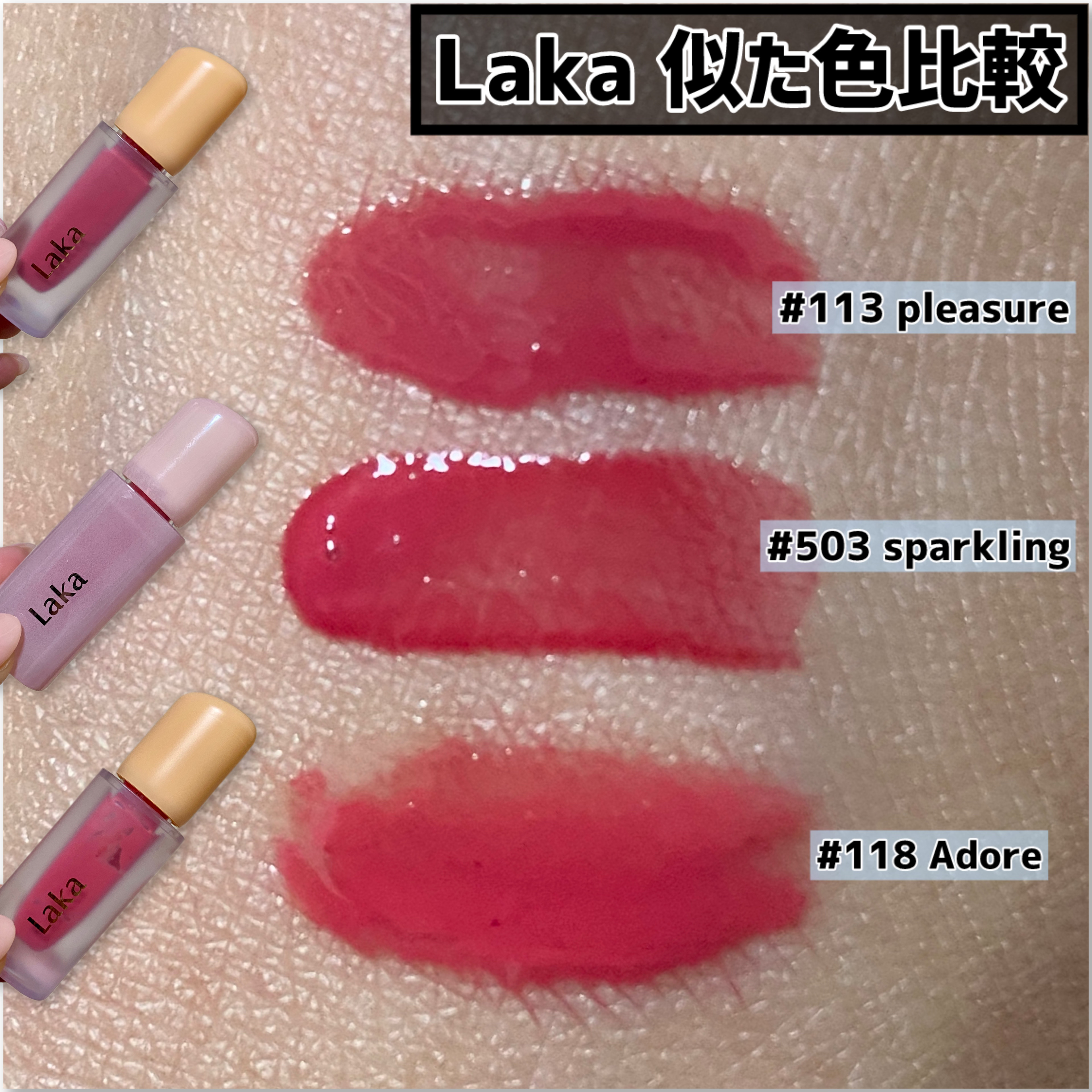 ポッピングバルーンティント/Laka/リップティントを使ったクチコミ（1枚目）