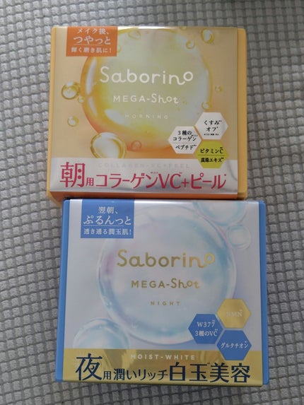 サボリーノ メガショット 夜用白玉美容マスク/サボリーノ/シートマスク・パックを使ったクチコミ(1枚目)