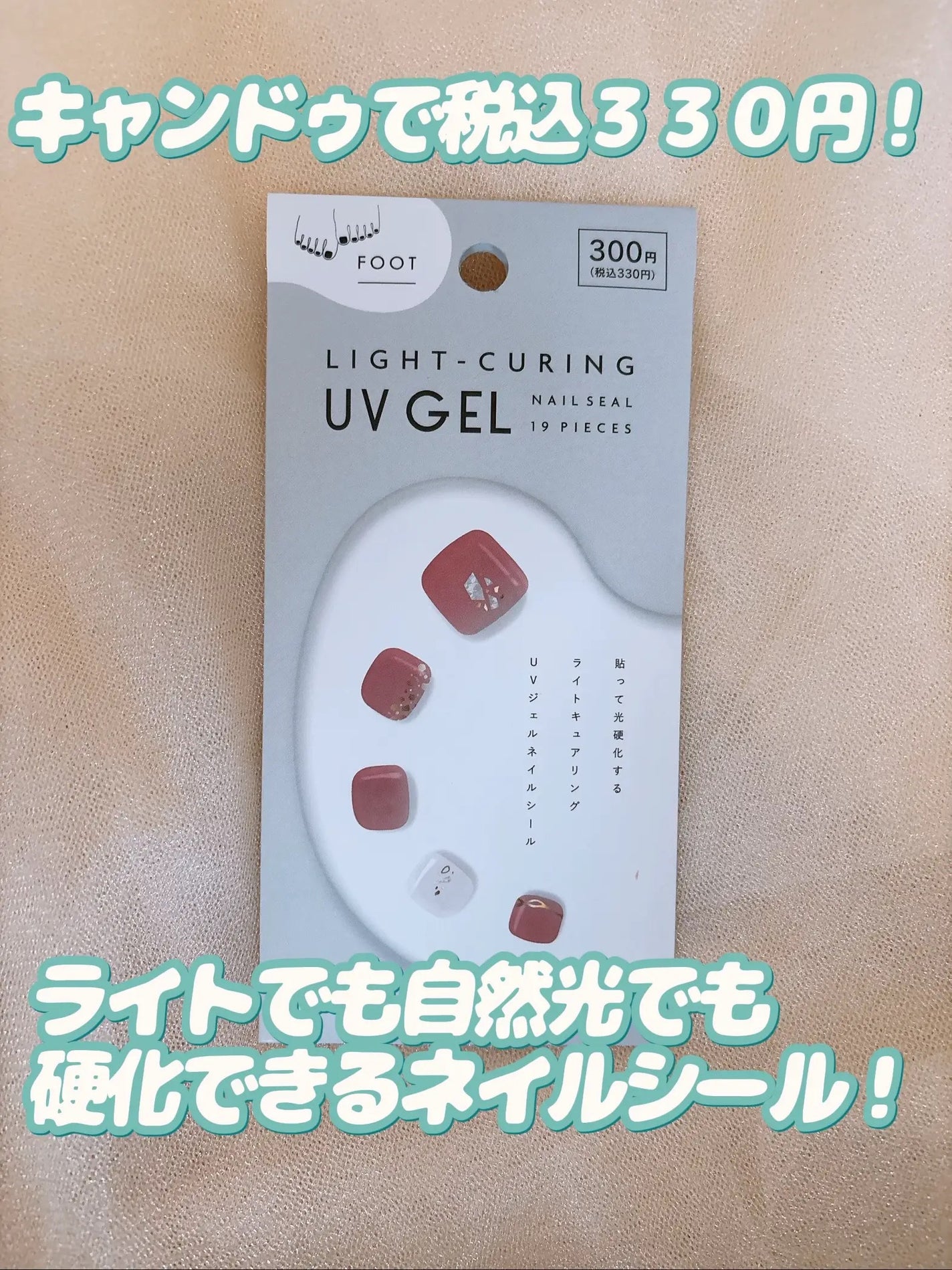 LCネイルシールF/キャンドゥ/ネイルシールを使ったクチコミ(2枚目)