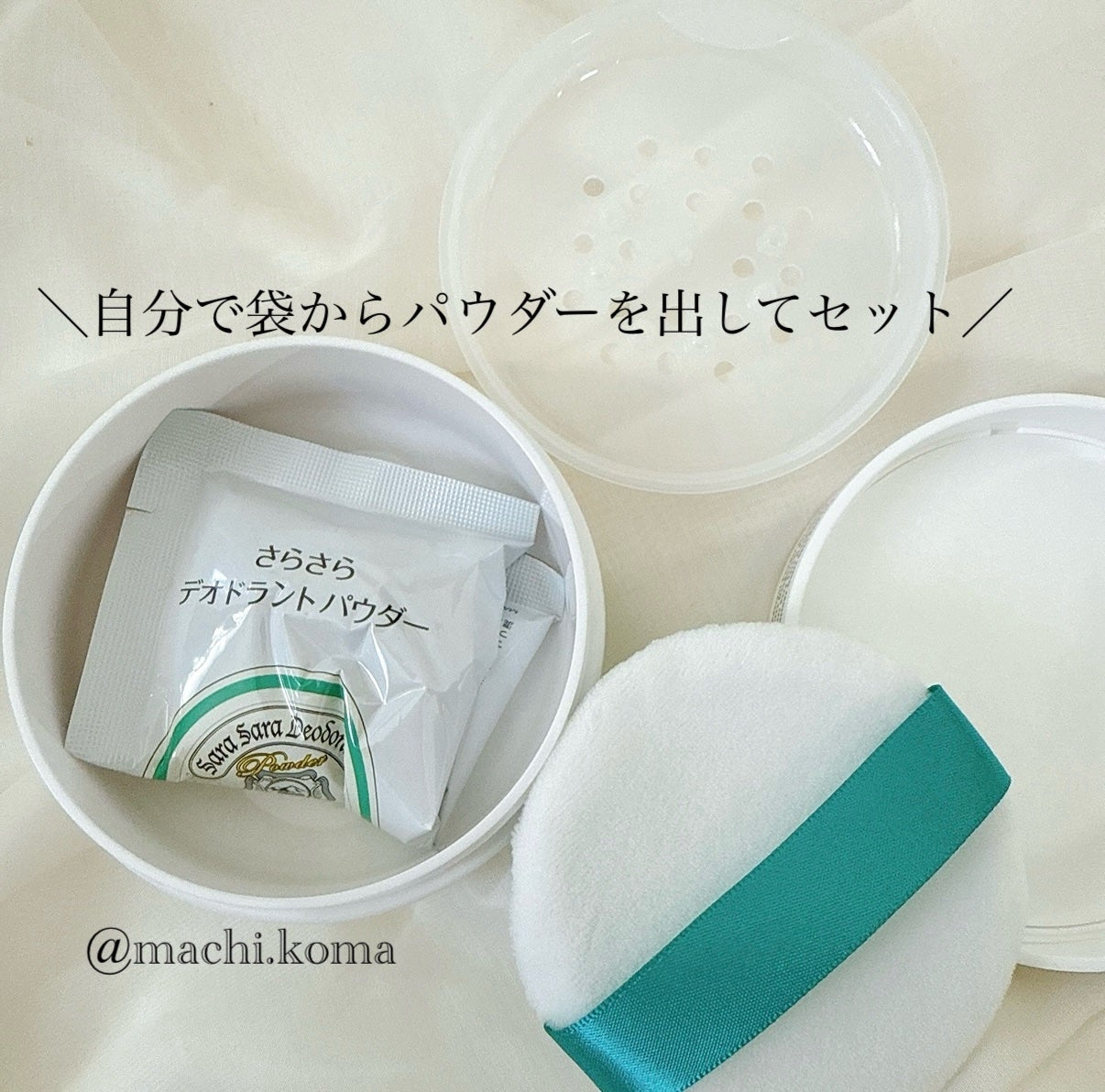 薬用さらさらデオドラントパウダー/デオナチュレ/デオドラント・制汗剤を使ったクチコミ(2枚目)