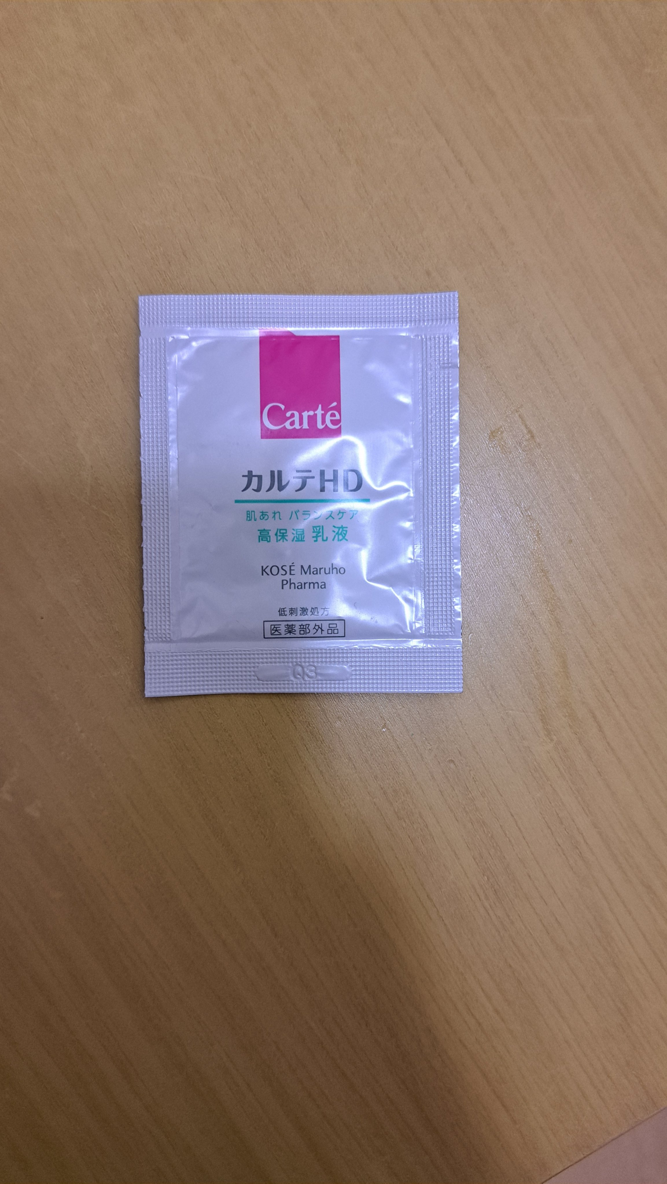 カルテHD バランスケア エマルジョン 120ml/カルテHD/乳液を使ったクチコミ（1枚目）