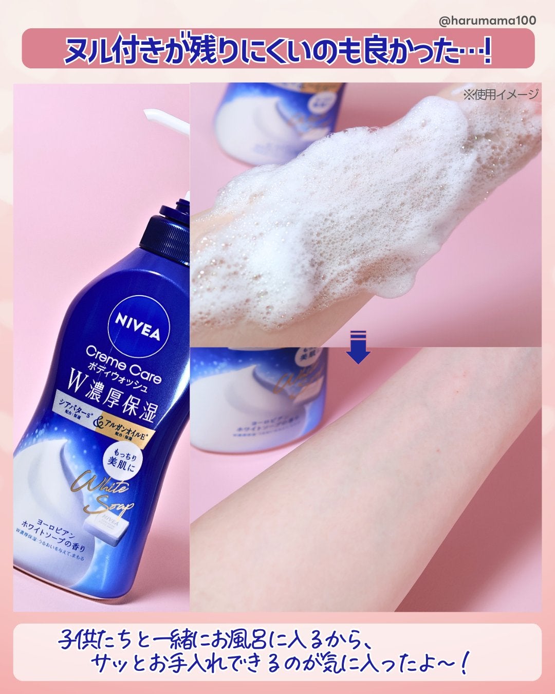 ニベア クリームケアボディウォッシュ W濃厚保湿 ヨーロピアンホワイトソープの香り/ニベア/ボディソープを使ったクチコミ(5枚目)