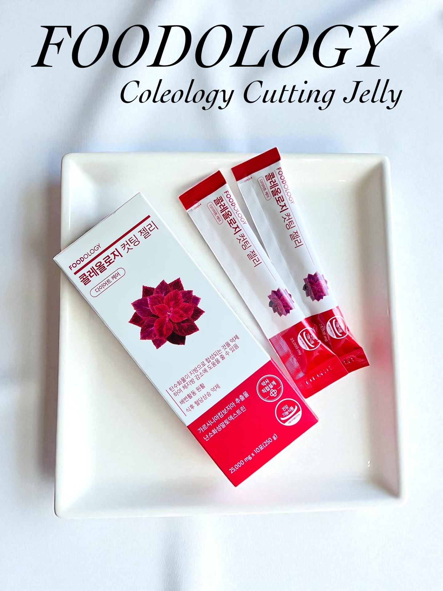 コレオロジーカットゼリー/FOODOLOGY/食品を使ったクチコミ（1枚目）