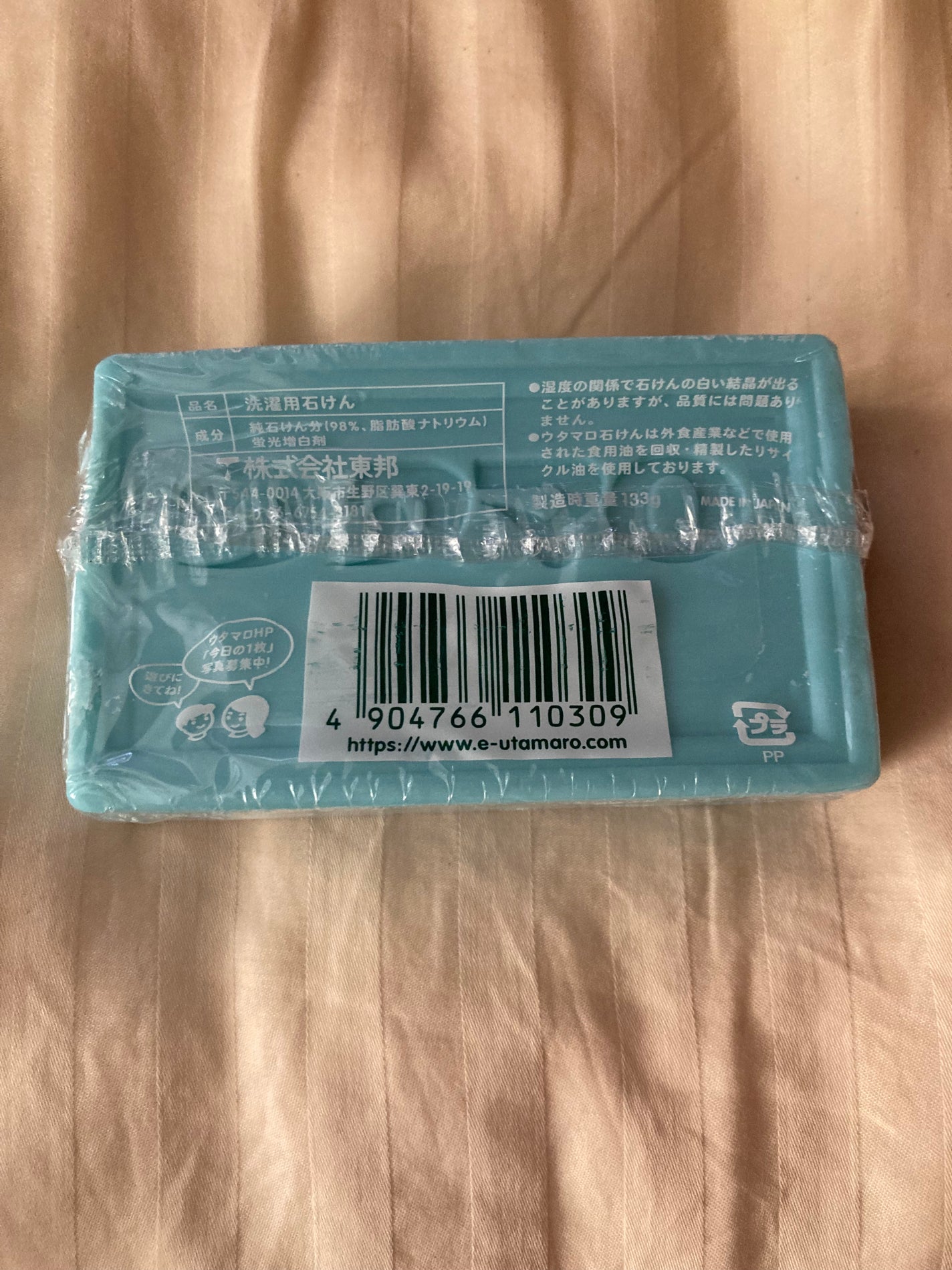 ウタマロ石けん/東邦/洗濯洗剤を使ったクチコミ(2枚目)