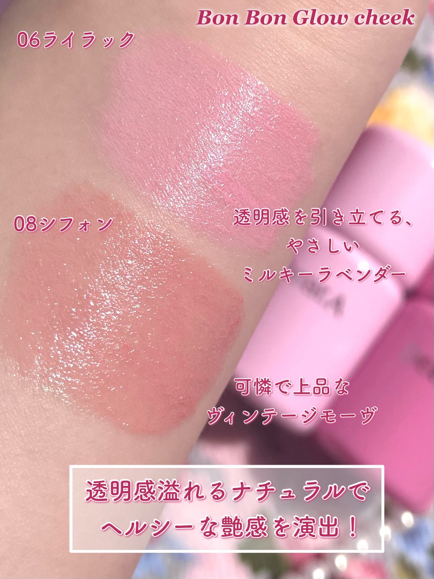 ボンボングロウチーク/Dear.A/リキッドチークを使ったクチコミ(3枚目)