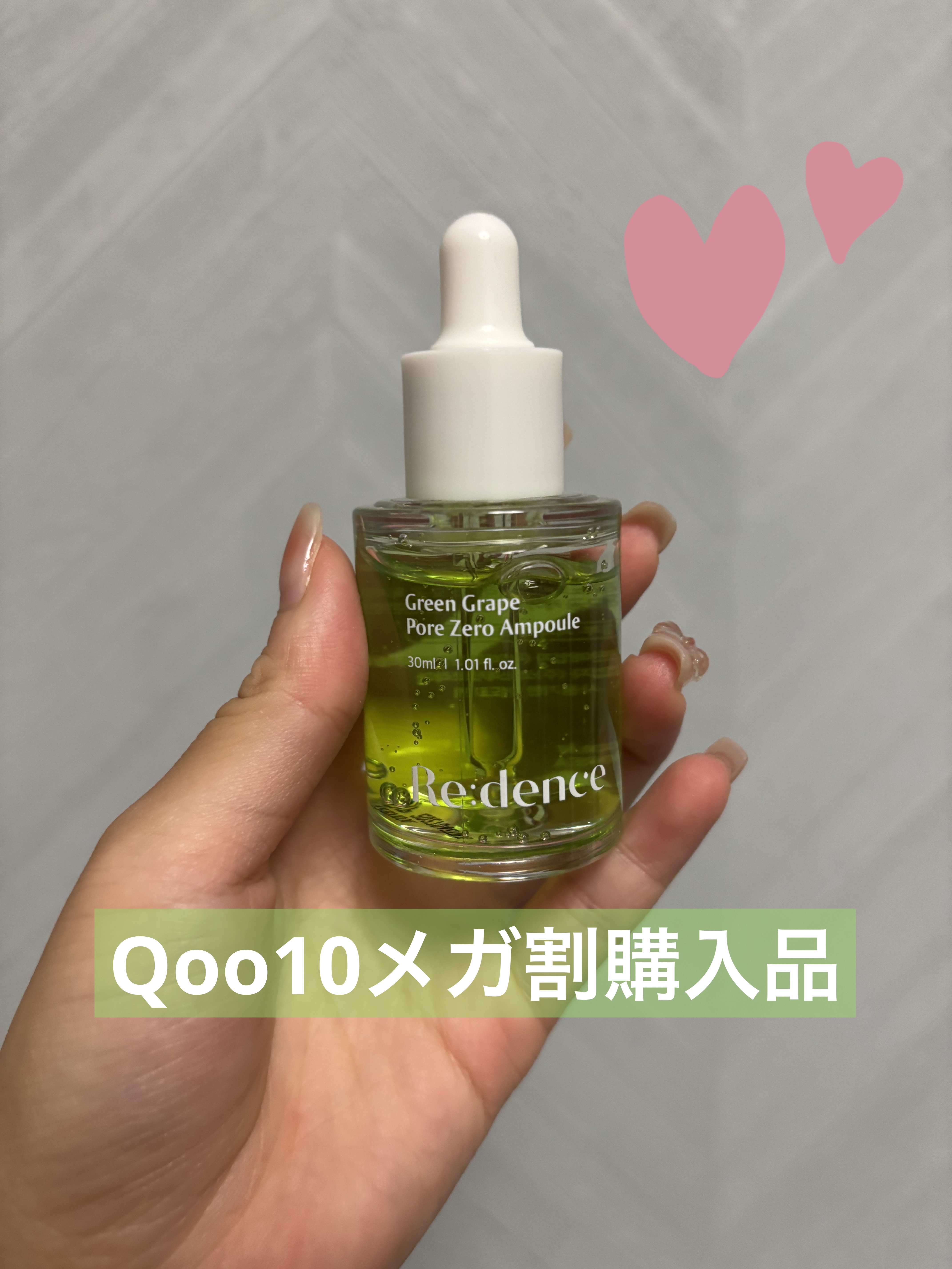 リデンス グレープポアゼロアンプル/redence/美容液を使ったクチコミ（1枚目）