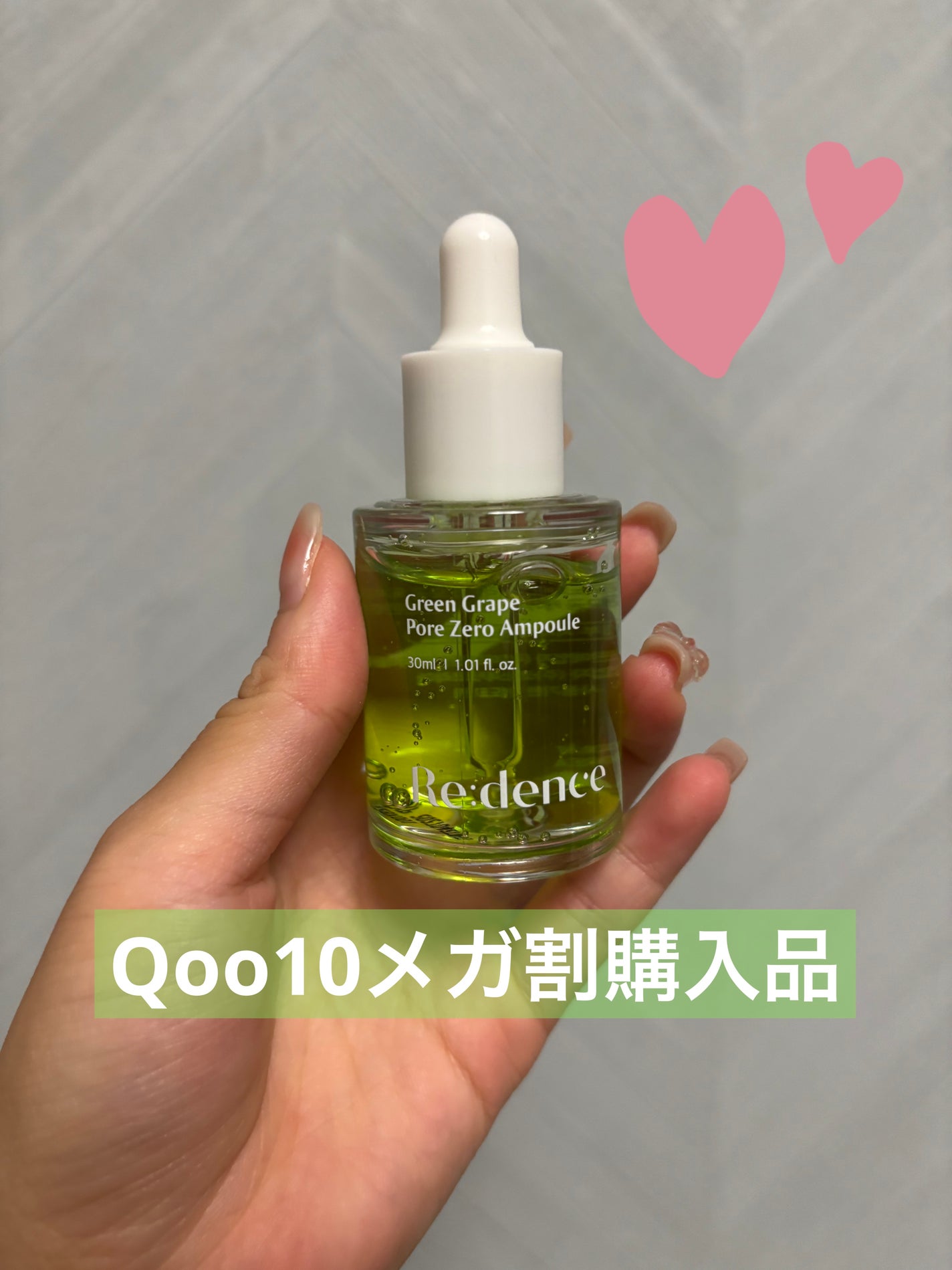 リデンス グレープポアゼロアンプル/redence/美容液を使ったクチコミ(1枚目)