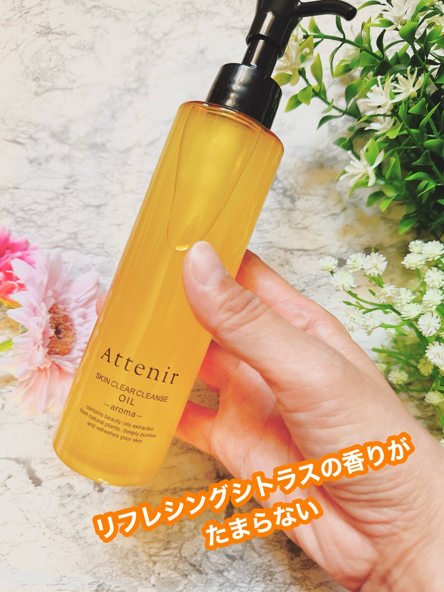 スキンクリア クレンズ オイル <アロマタイプ>/アテニア/オイルクレンジングを使ったクチコミ(3枚目)