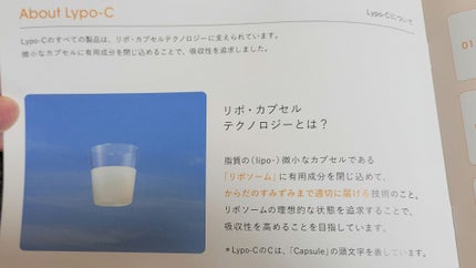リポカプセルビタミンC/SPIC/美容サプリメントを使ったクチコミ(9枚目)