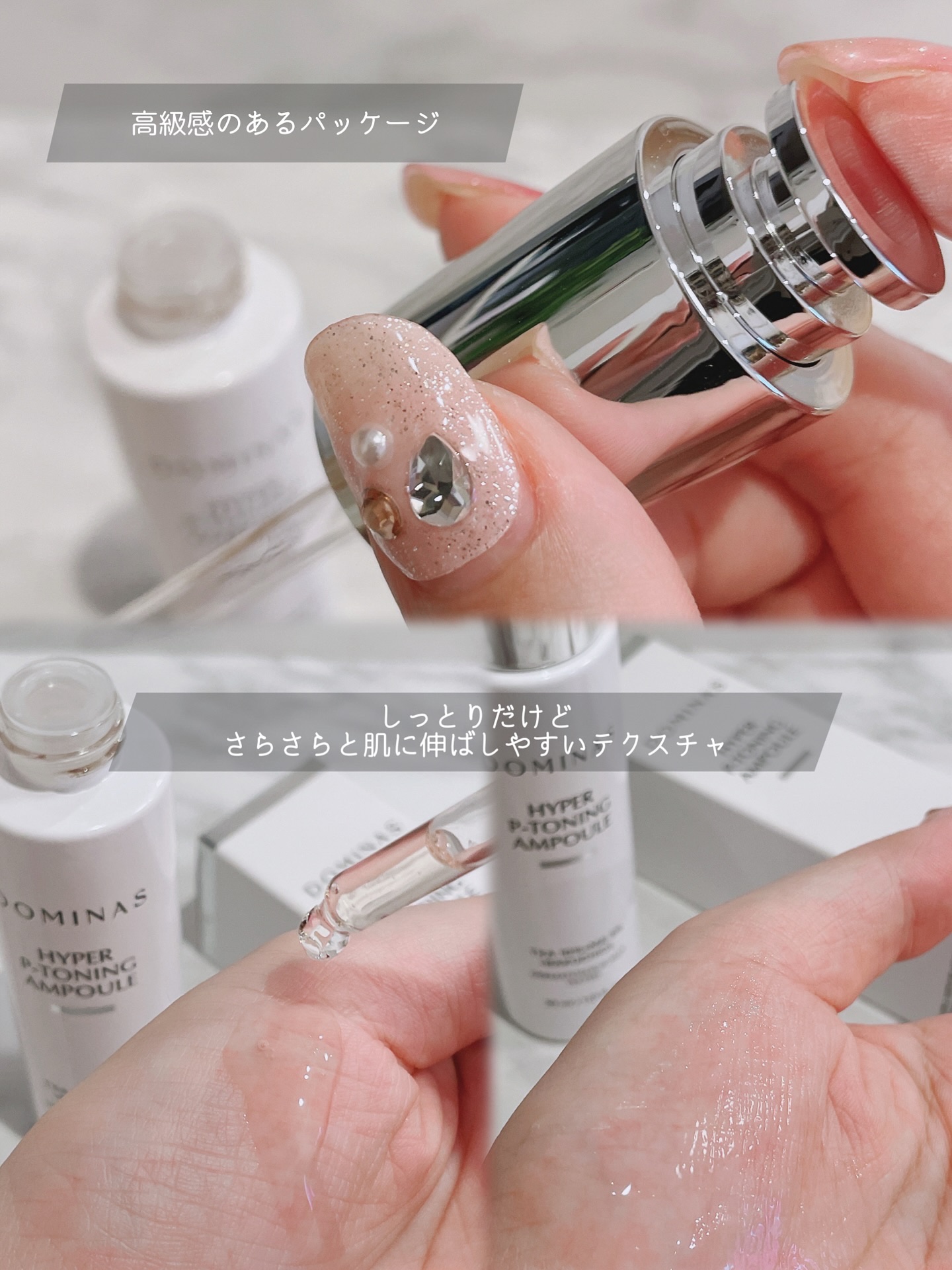 アットクリニック ハイパーPトーニング美容液/DOMINAS/美容液を使ったクチコミ（3枚目）