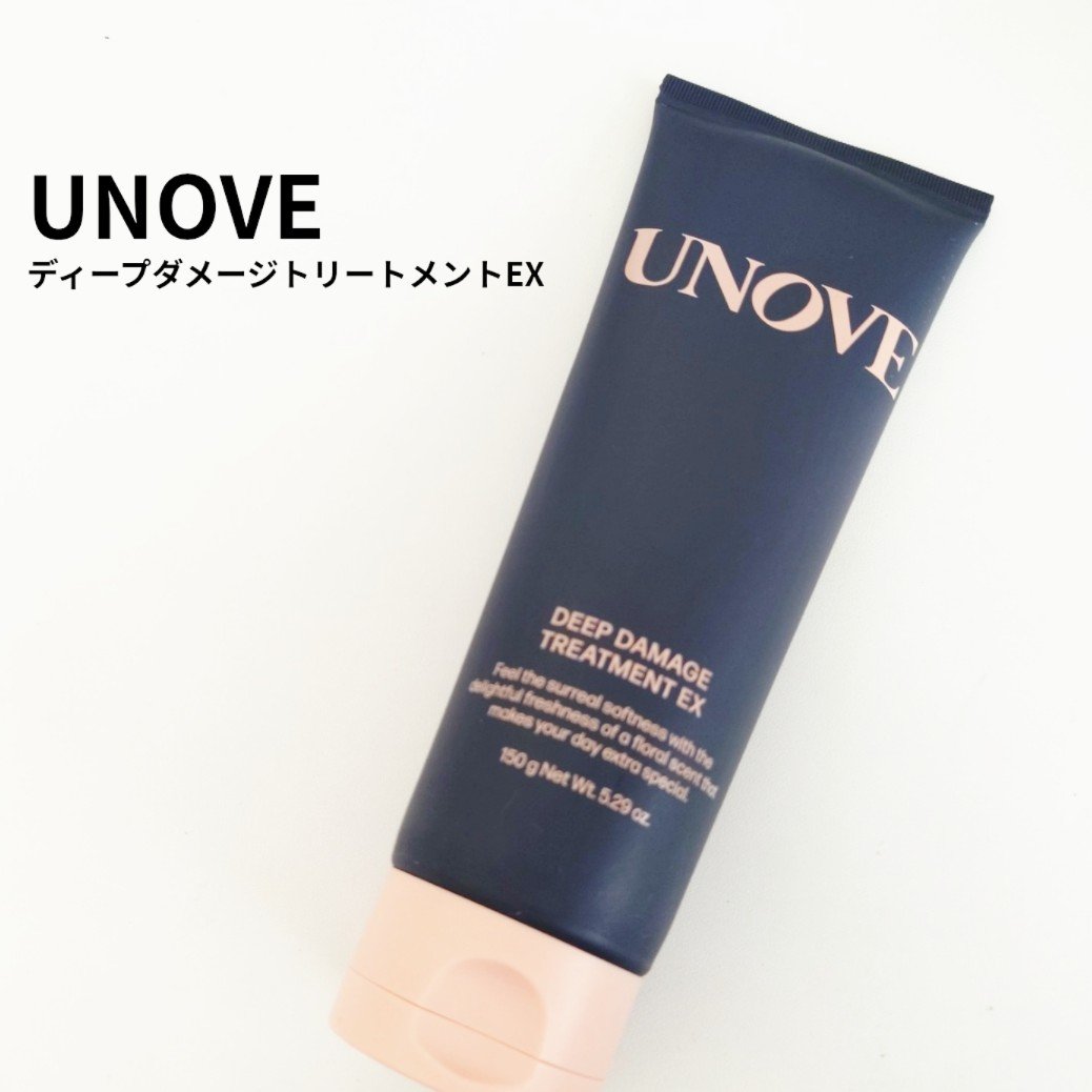 ディープダメージトリートメントEX/UNOVE/洗い流すヘアトリートメントを使ったクチコミ（1枚目）