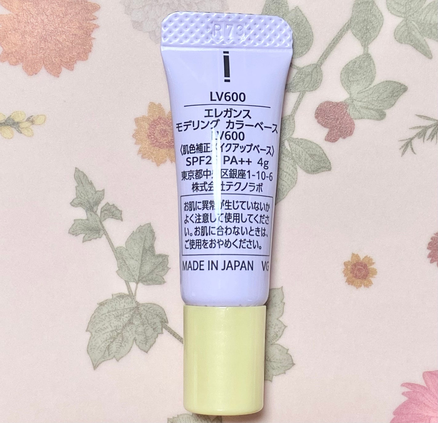 エレガンス モデリング カラーベース/Elégance/化粧下地を使ったクチコミ(2枚目)