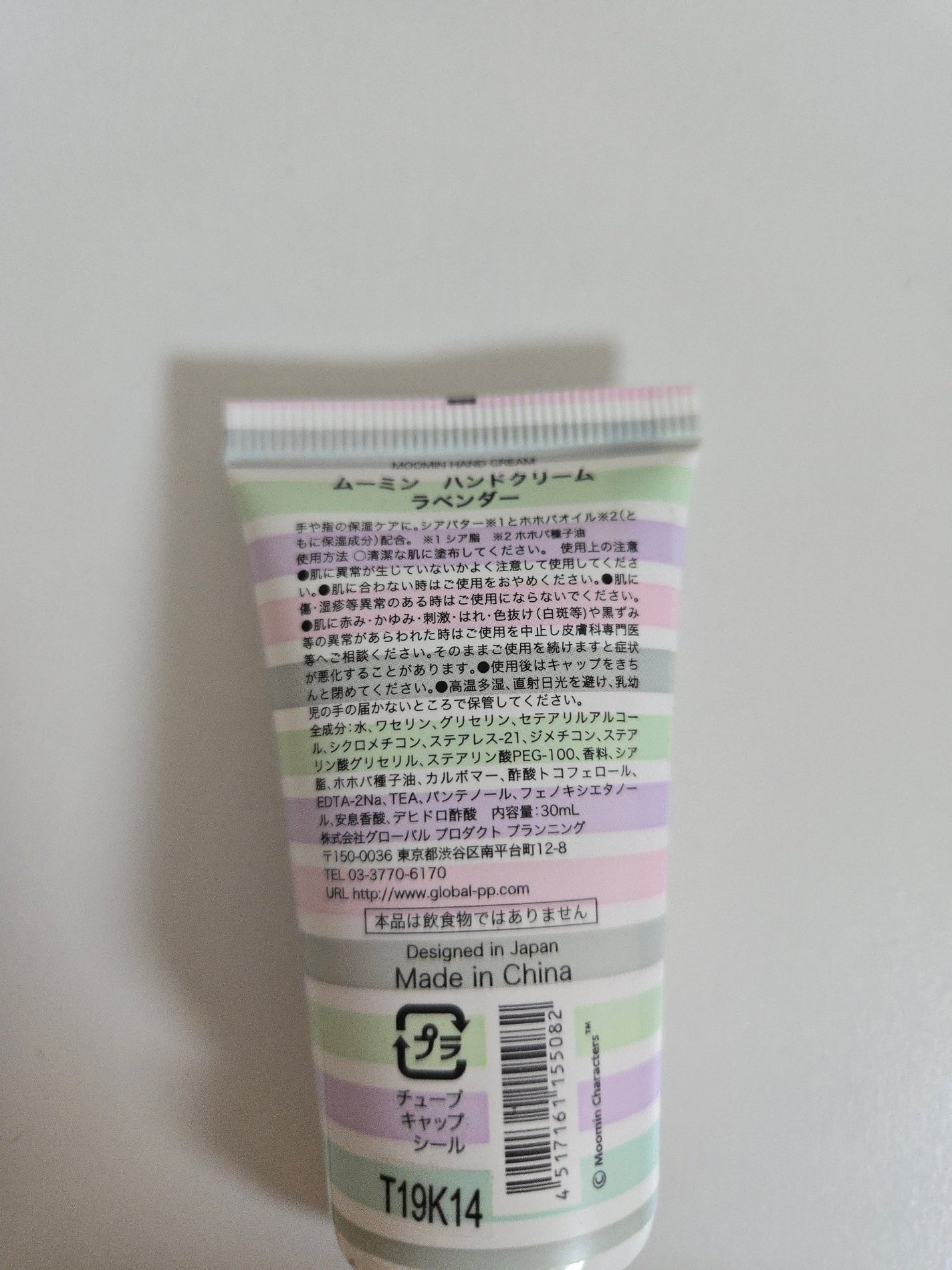 ムーミン ハンドクリーム ラベンダー/グローバル プロダクト プランニング/ハンドクリームを使ったクチコミ(2枚目)