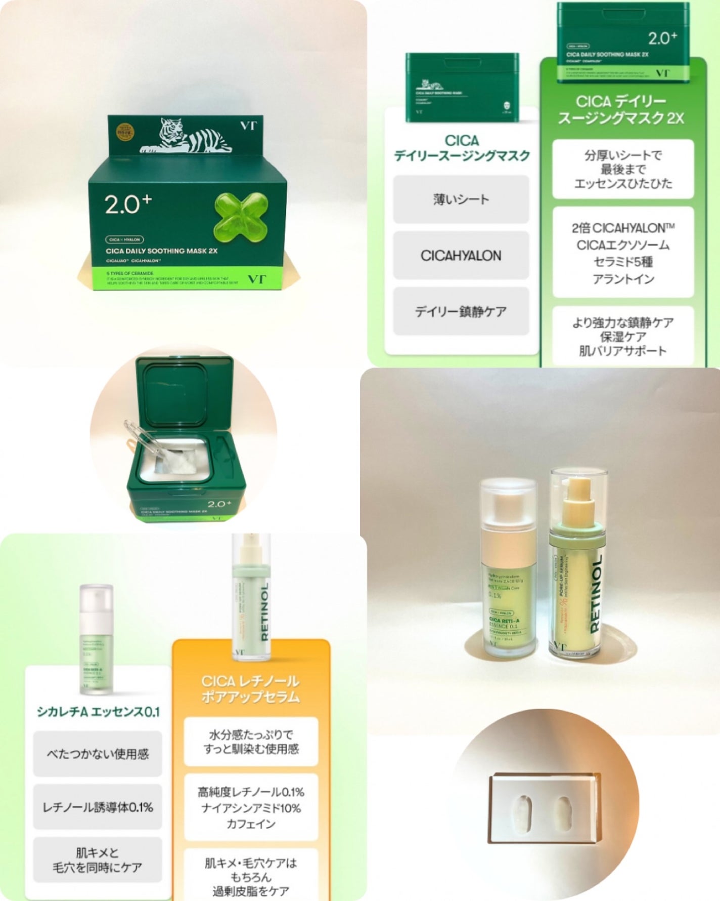 CICA デイリースージングマスク2X/VT/シートマスク・パックを使ったクチコミ(1枚目)