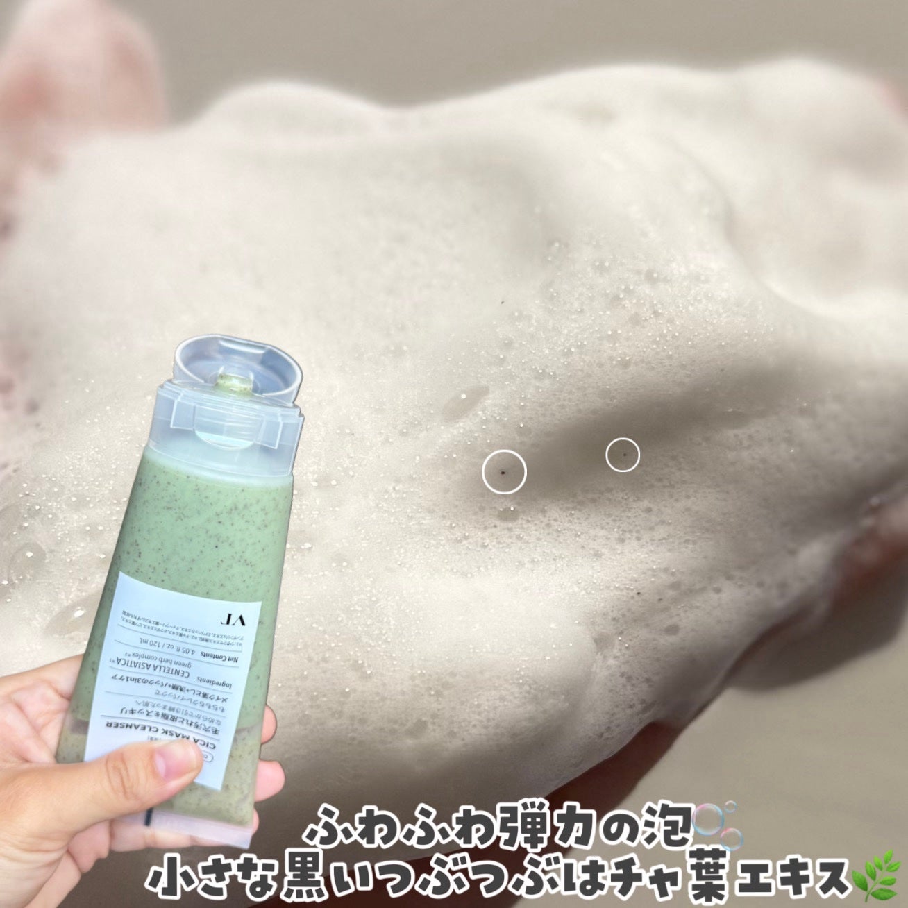 CICA マスククレンザー/VT/洗顔フォームを使ったクチコミ(3枚目)