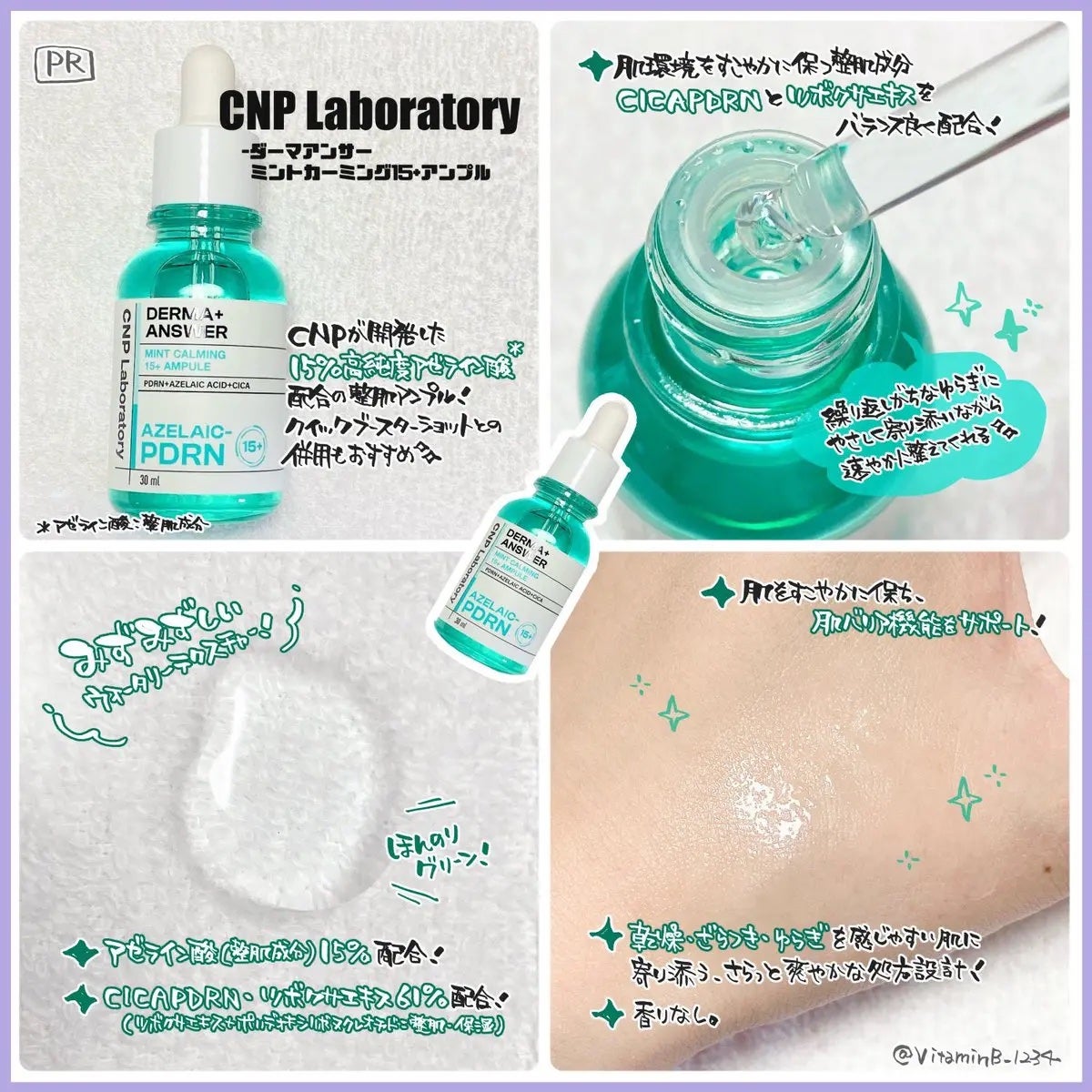 ダーマアンサーアゼライン酸ミントアンプル/CNP Laboratory/美容液を使ったクチコミ(3枚目)