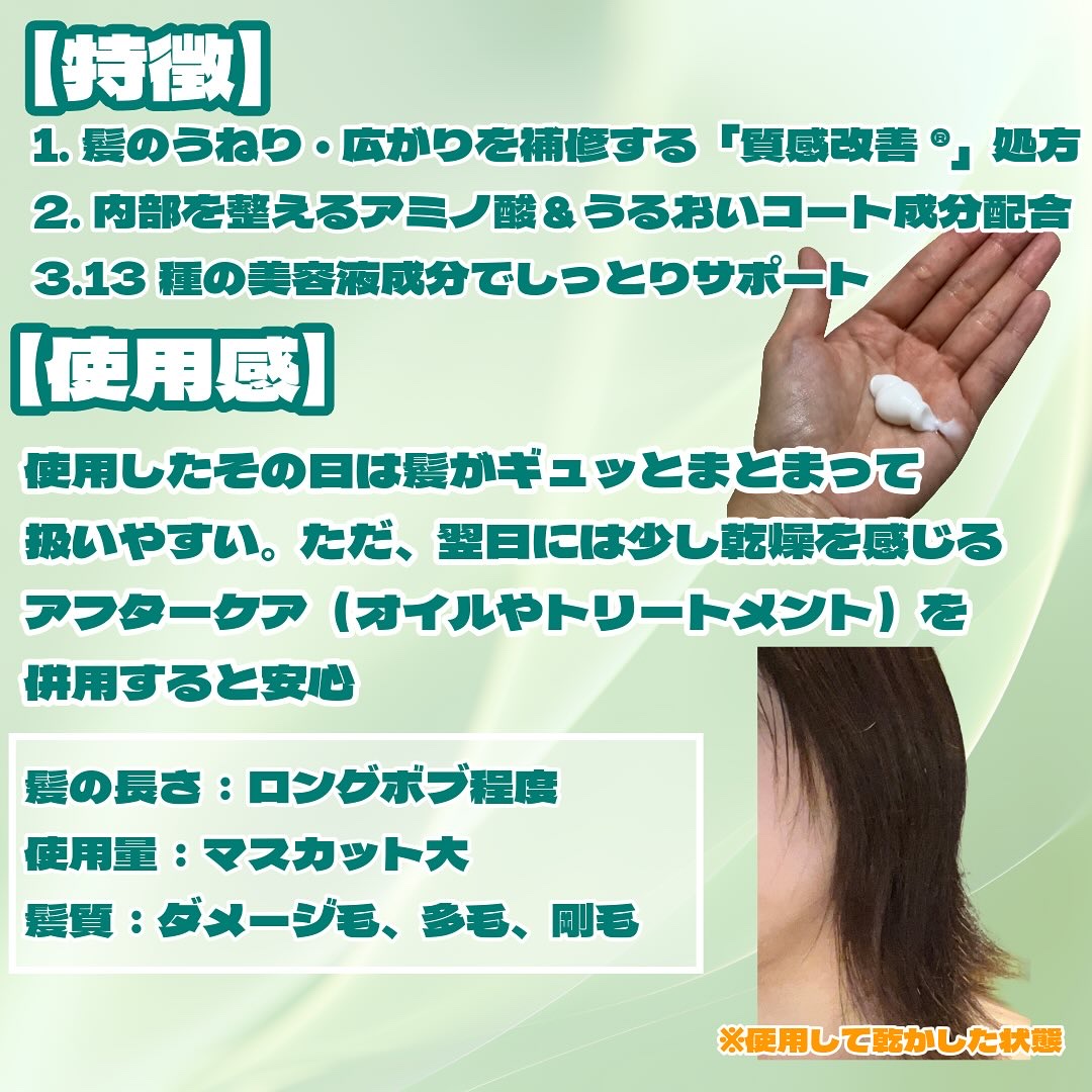 ギュットコルセットヘアマスク/Ｇｙｕｔｔｏ/ヘアマスク・ヘアパックを使ったクチコミ（2枚目）