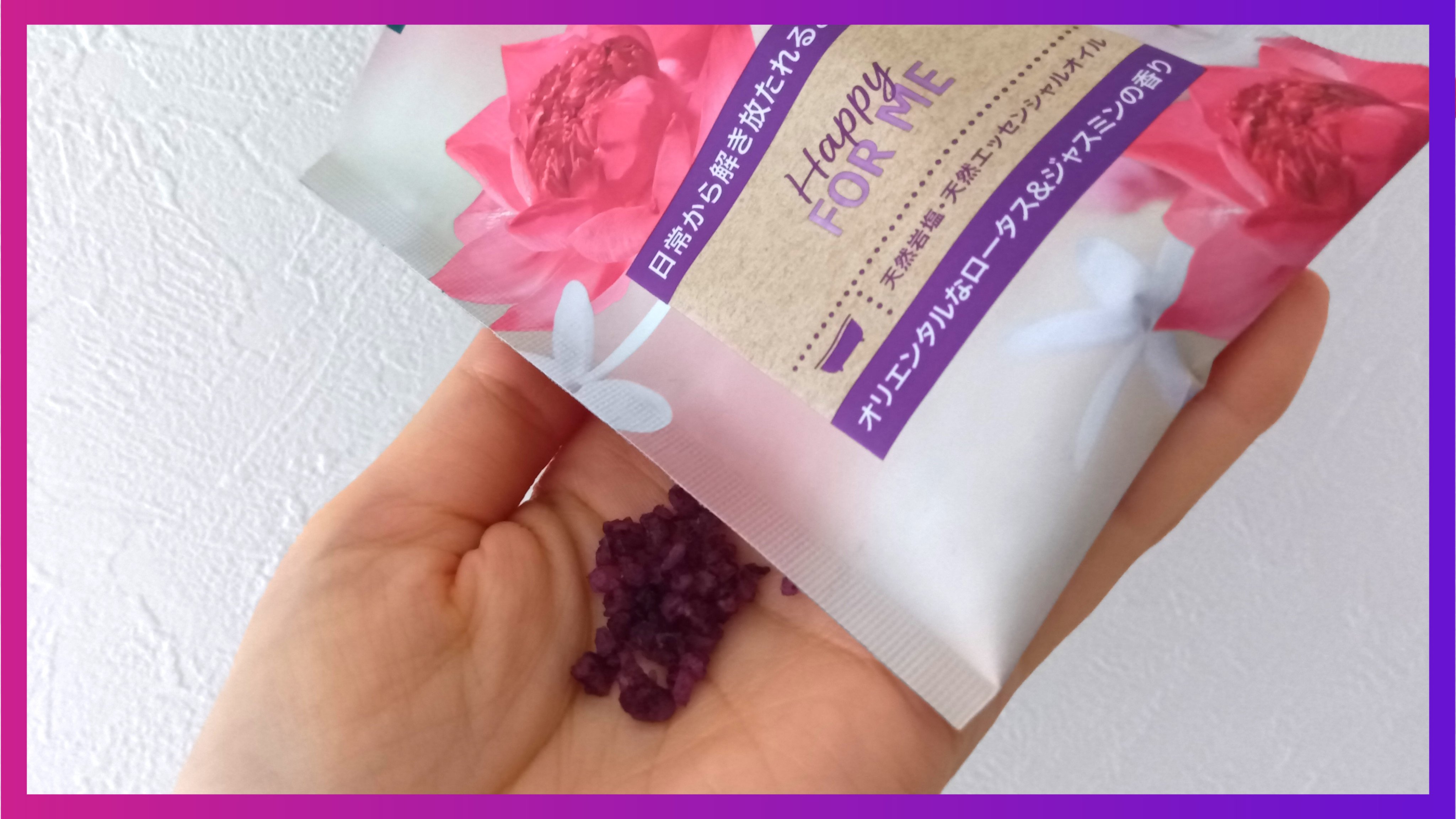 バスソルト ハッピーフォーミー ロータス＆ジャスミンの香り/クナイプ/無機塩系入浴剤を使ったクチコミ（3枚目）