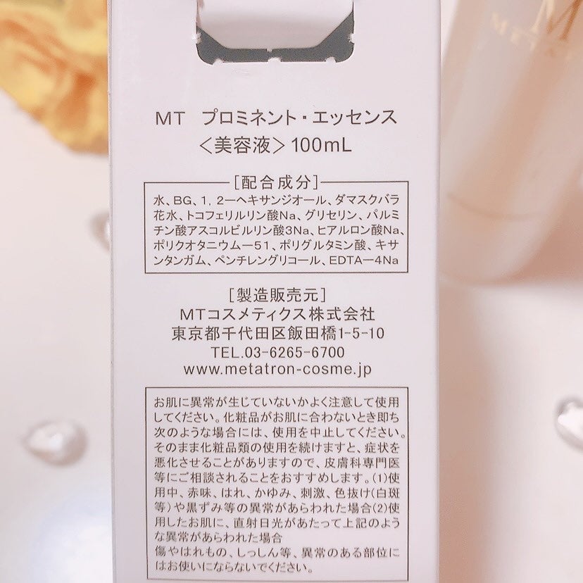 MT プロミネント・エッセンス/MTメタトロン/美容液を使ったクチコミ(2枚目)