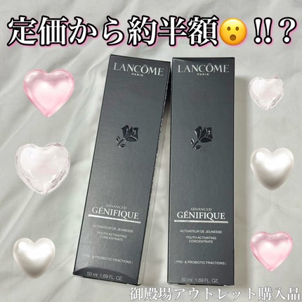 ジェニフィック アルティメ セラム/LANCOME/美容液を使ったクチコミ(1枚目)