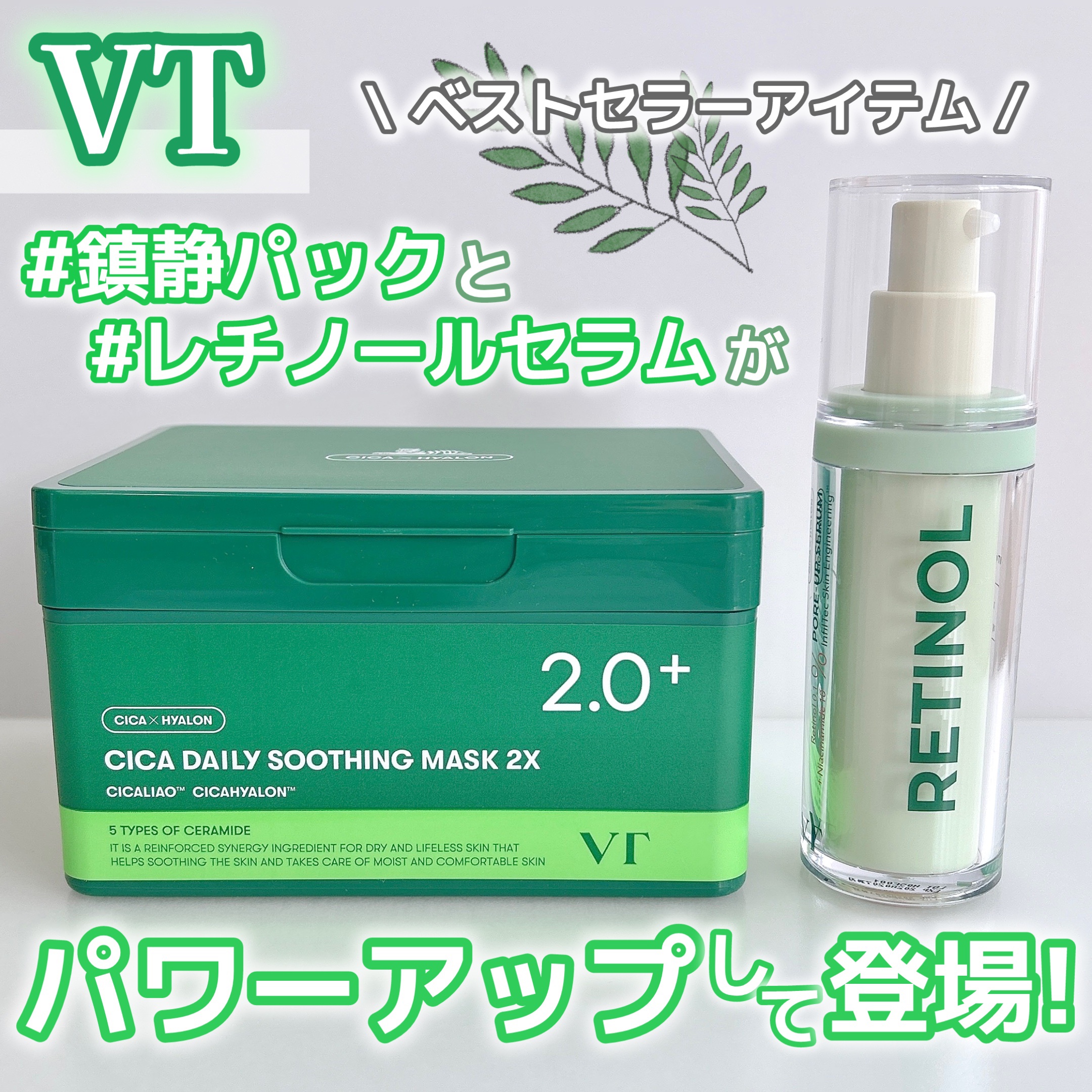 CICA デイリースージングマスク2X/VT/シートマスク・パックを使ったクチコミ（1枚目）