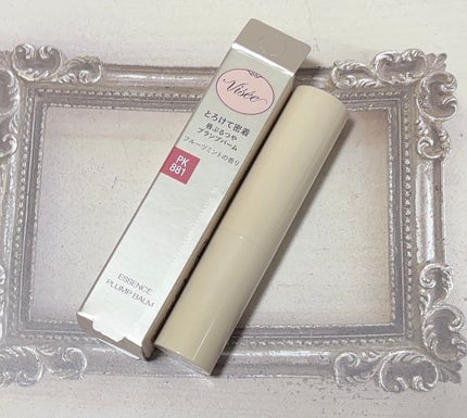 エッセンス プランプバーム/Visée/リッププランパーを使ったクチコミ(2枚目)