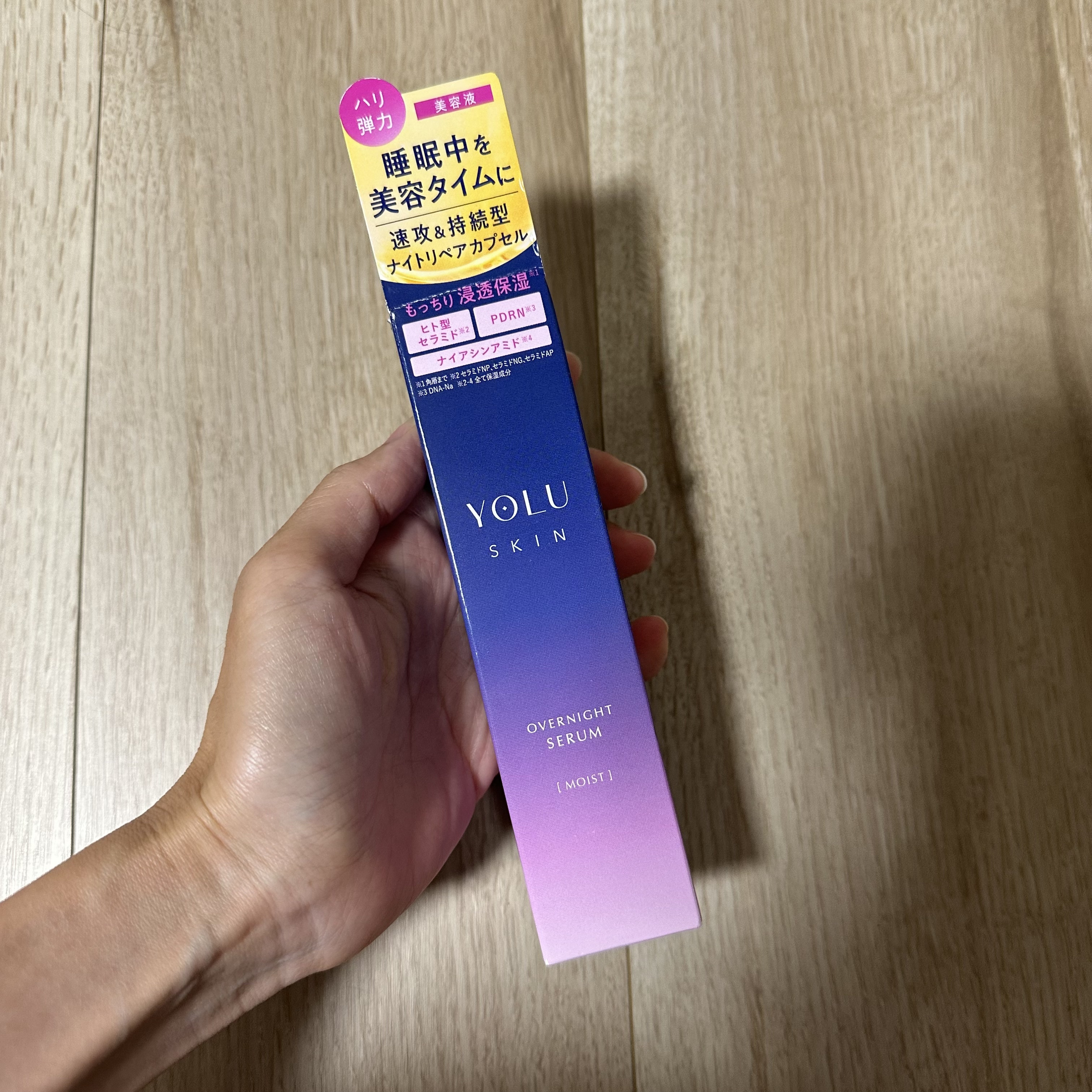 ヨル スキン オーバーナイトセラム モイスト/YOLU/美容液を使ったクチコミ（1枚目）