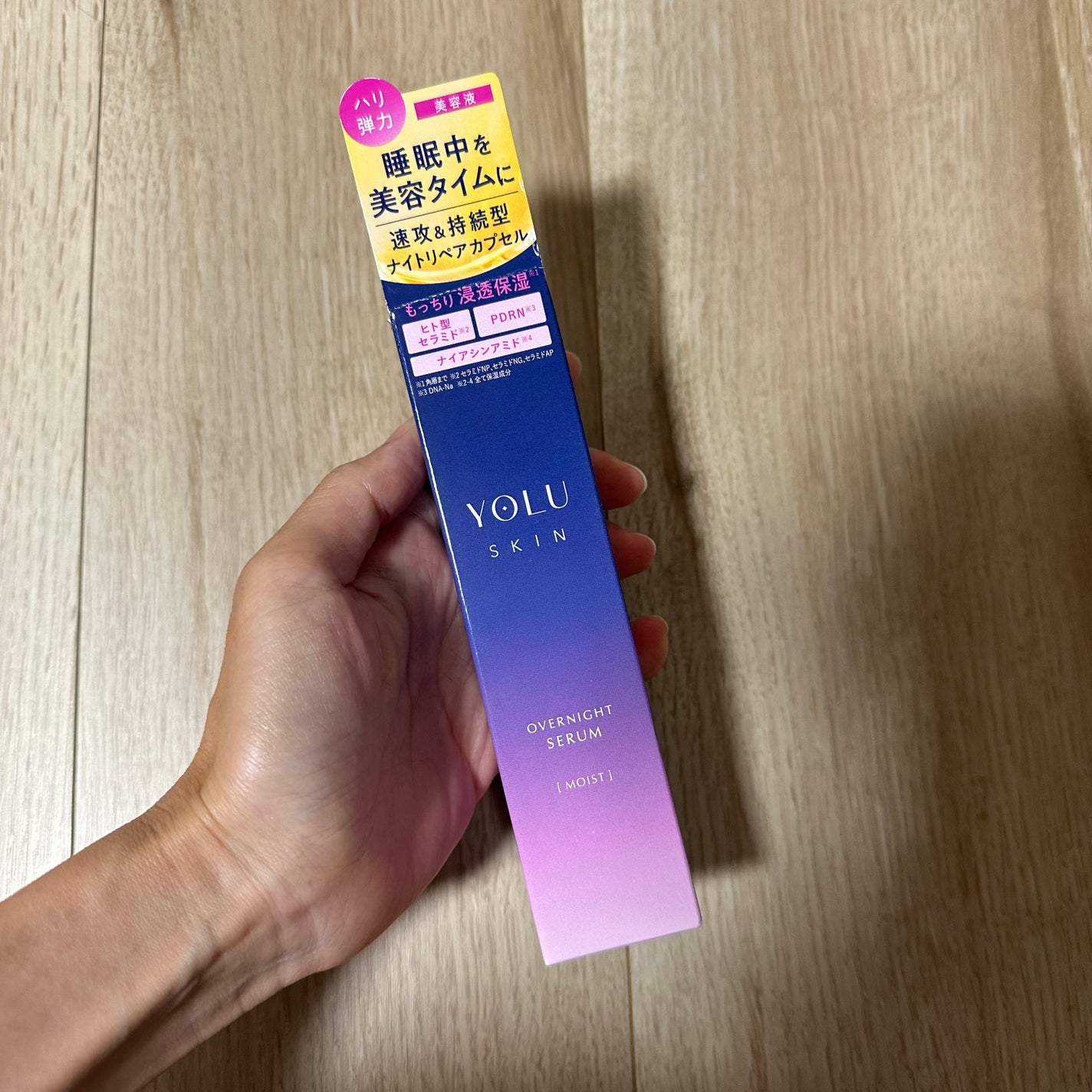 ヨル スキン オーバーナイトセラム モイスト/YOLU/美容液を使ったクチコミ(1枚目)