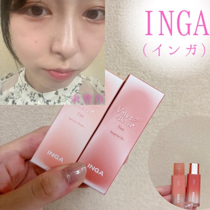 ベルベットシューティント/INGA/リップティントを使ったクチコミ(2枚目)