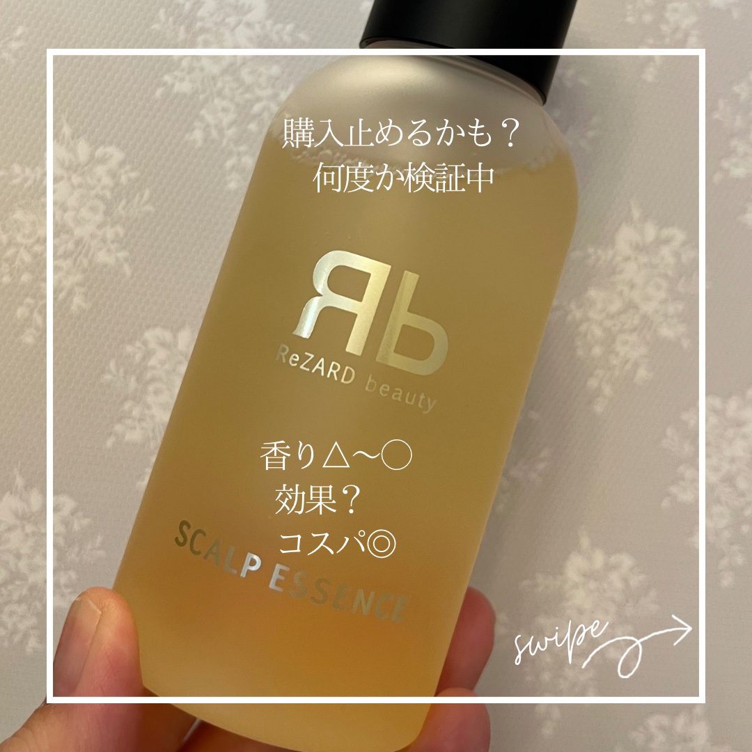 ReZARD beauty バランシングシャンプー/リペアトリートメント