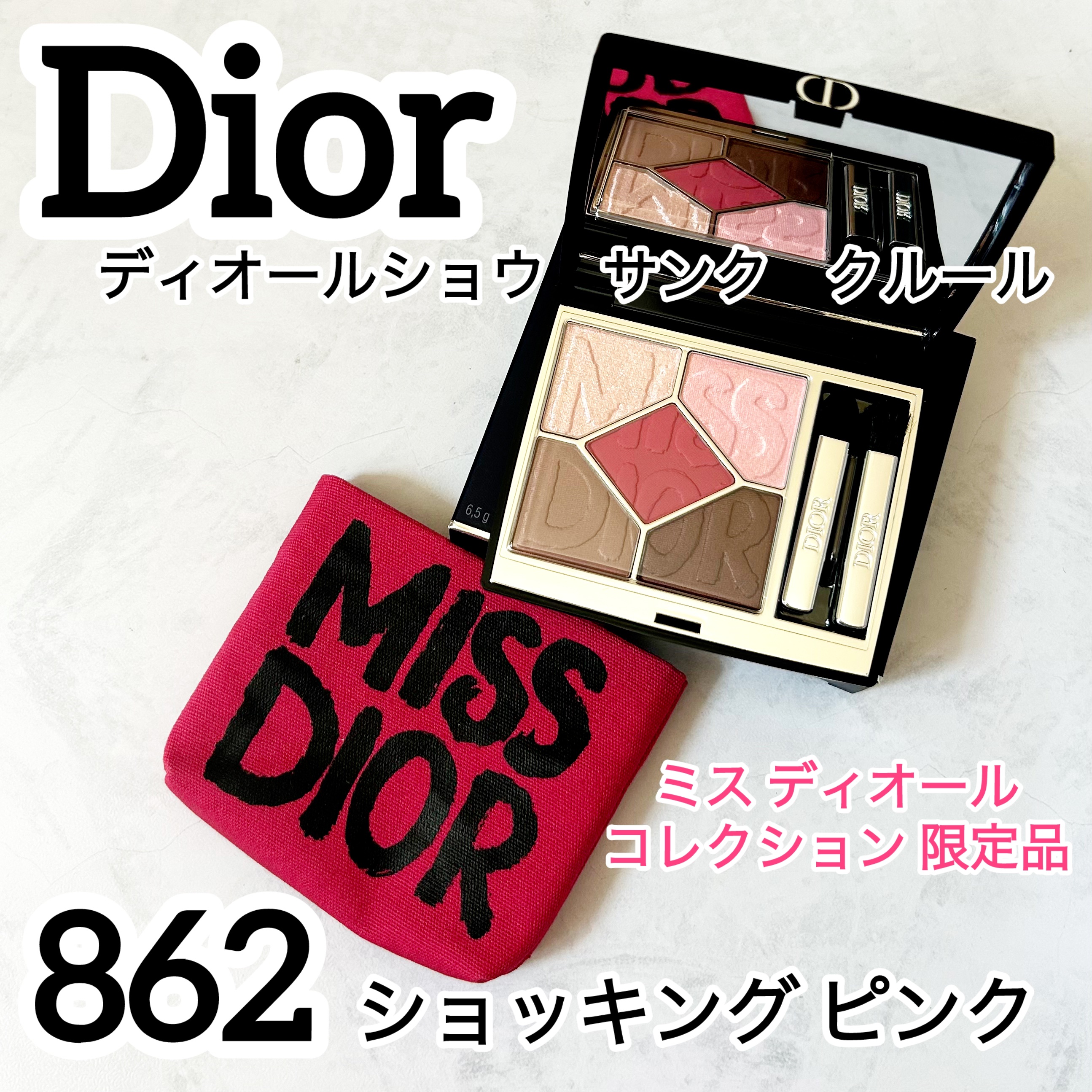 ディオールショウ サンク クルール（ミス ディオール コレクション 限定品）/Dior/アイシャドウを使ったクチコミ（1枚目）