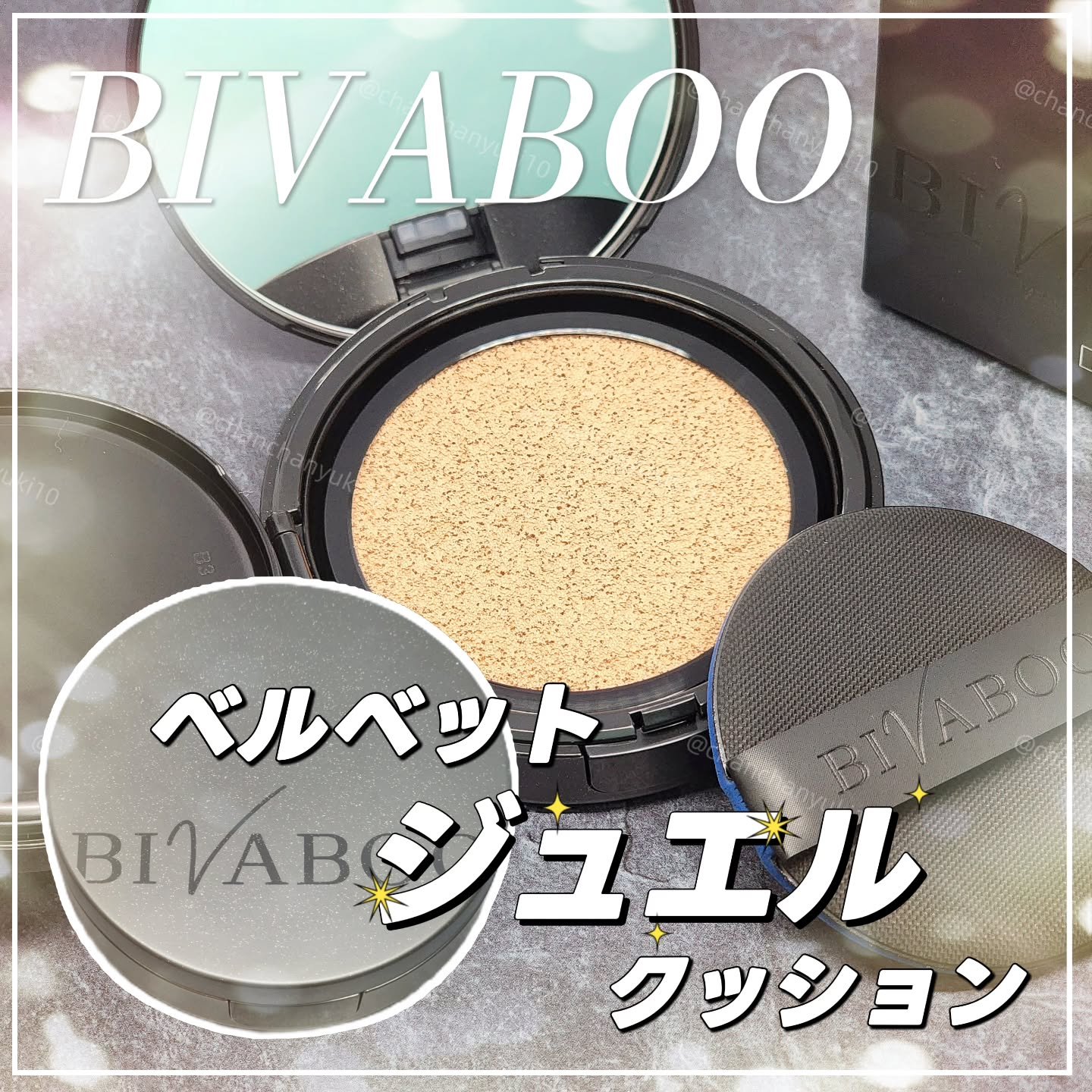 ベルベットジュエルクッション/BIVABOO/クッションファンデーションを使ったクチコミ（1枚目）