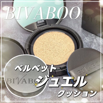 ベルベットジュエルクッション/BIVABOO/クッションファンデーションを使ったクチコミ(1枚目)