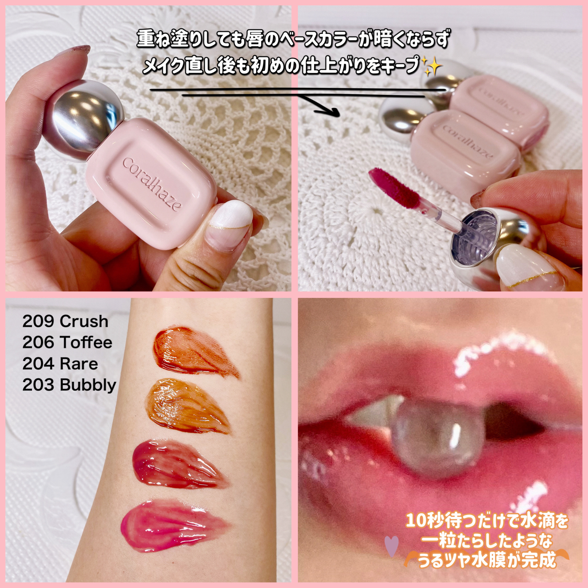 デュー ドロップ ティント/Coralhaze/リップティントを使ったクチコミ（2枚目）