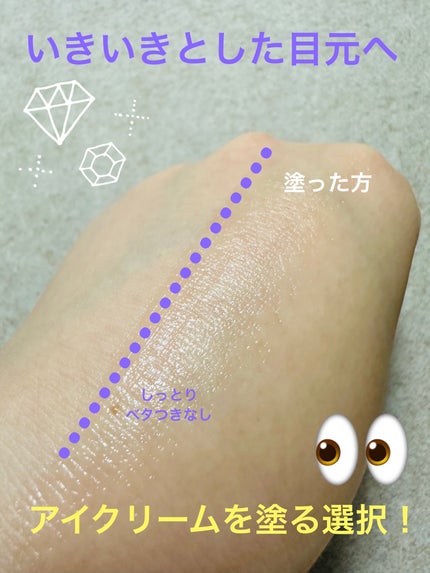 レチノール 0.1 カフェイン リバイタライジング アイクリーム/Anua/アイケア・アイクリームを使ったクチコミ(5枚目)