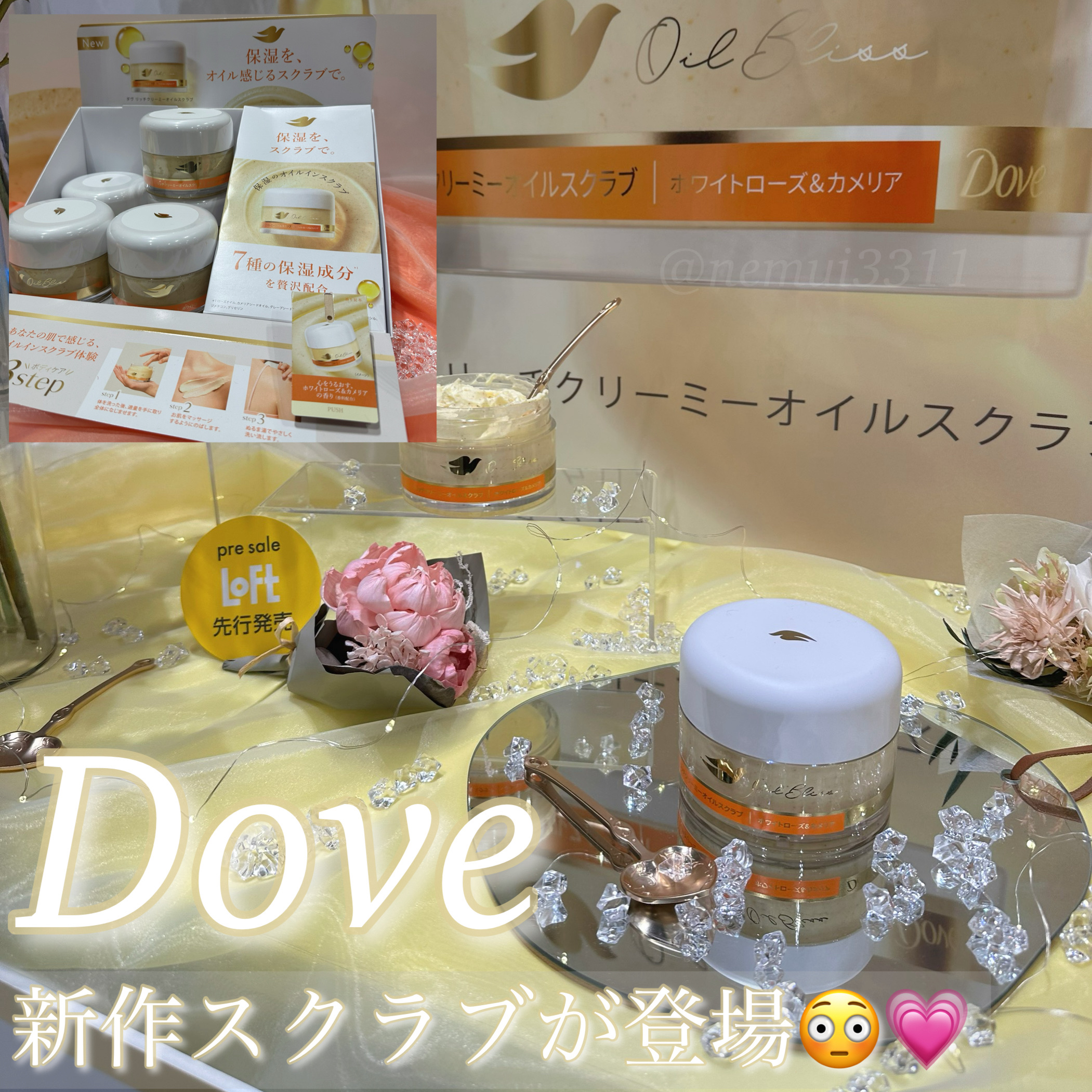 ダヴ リッチクリーミーオイルスクラブ ホワイトローズ＆カメリア/ダヴ/ボディスクラブを使ったクチコミ（2枚目）