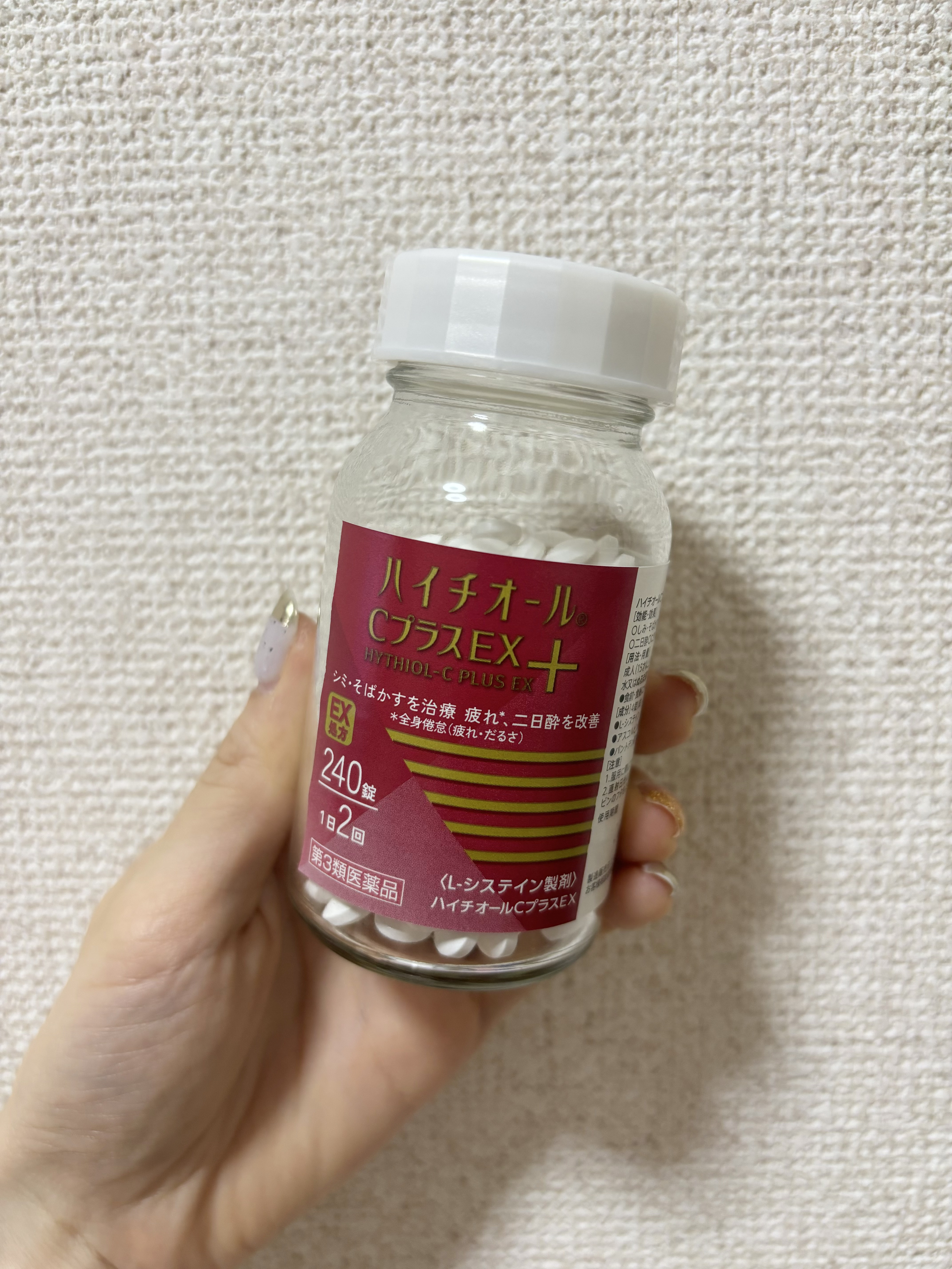 ハイチオールCプラスEX（医薬品）/ハイチオールC/その他を使ったクチコミ（1枚目）