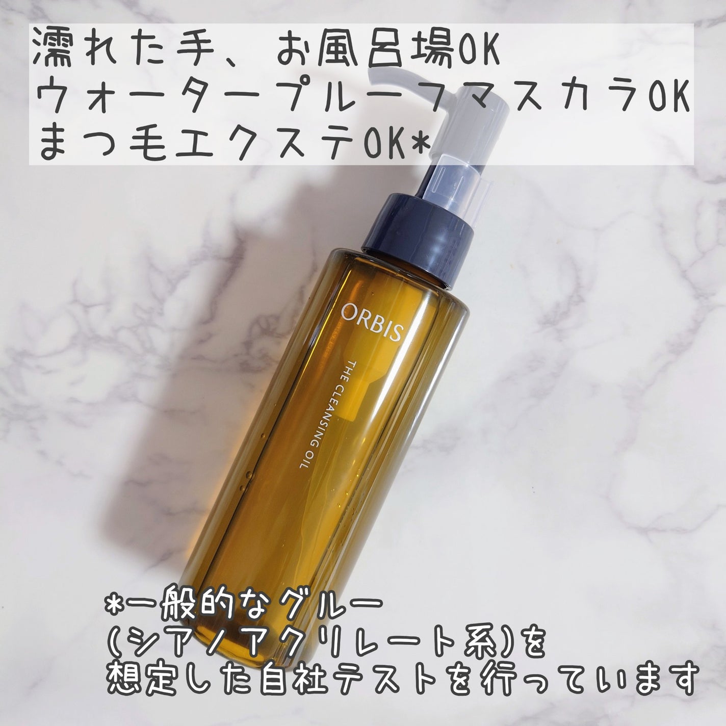 オルビス ザ クレンジング オイル/オルビス/オイルクレンジングを使ったクチコミ(3枚目)