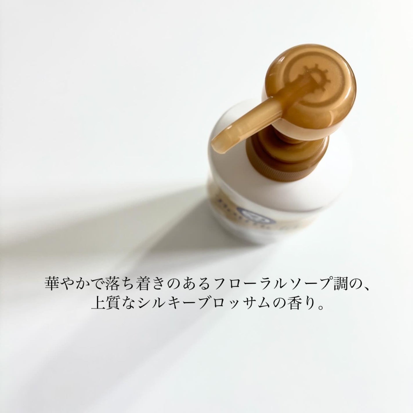 バウンシア ボディソープ プレミアムモイスト<しっとりタイプ>/Bouncia/ボディソープを使ったクチコミ(2枚目)