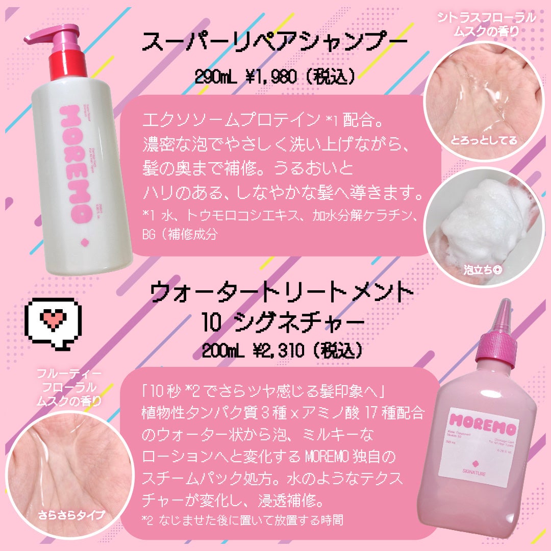 スーパーリペアシャンプー/moremo/ノンシリコンシャンプーを使ったクチコミ(2枚目)